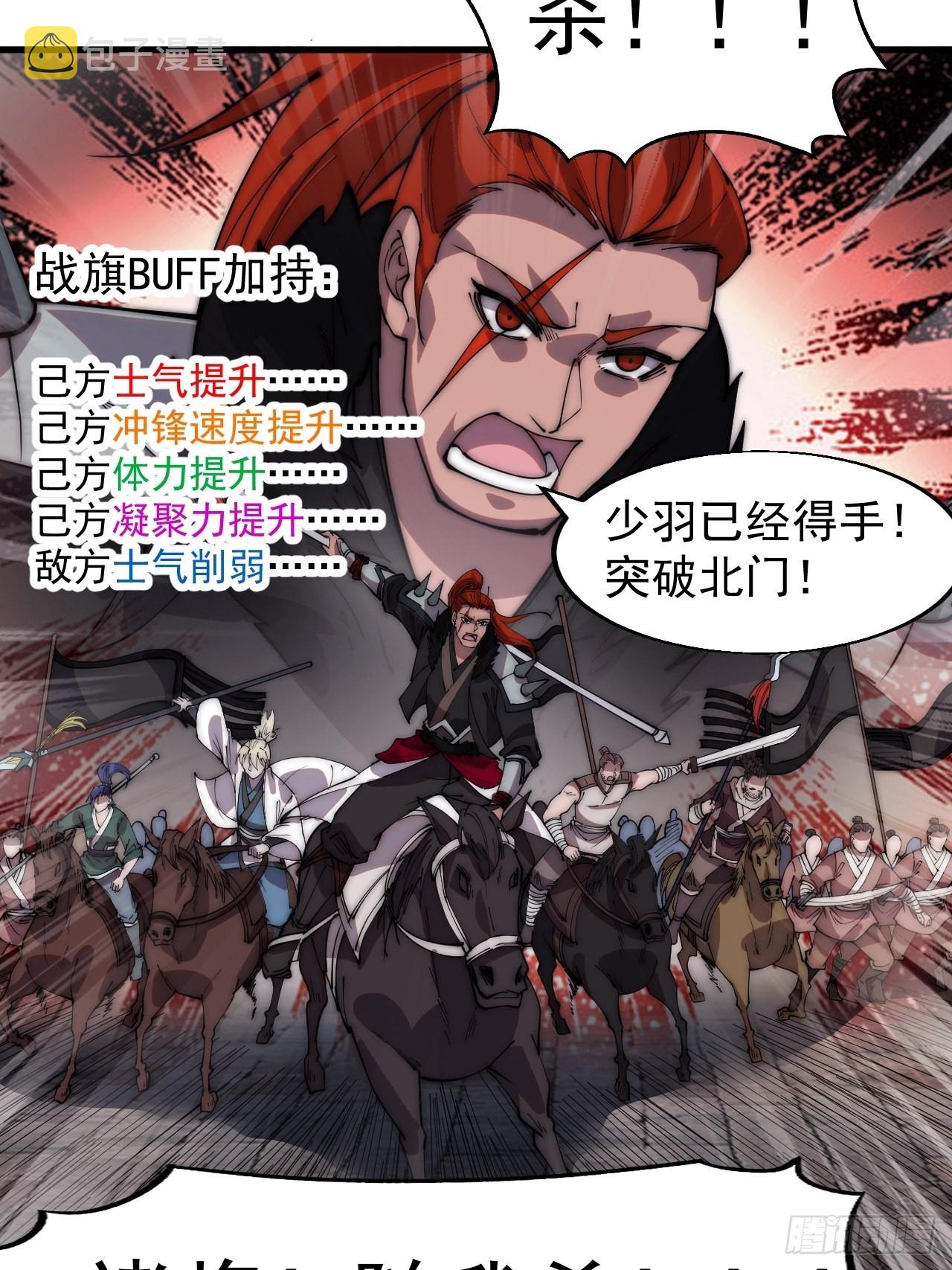 第三百六十二话：跟我一起战斗29