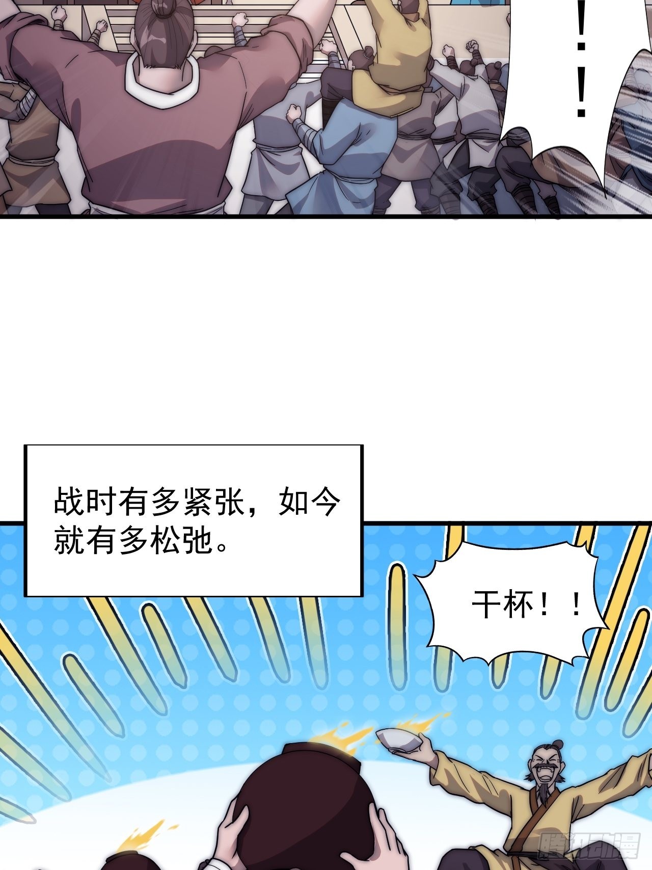 第三百五十六话：程大雷的请柬3
