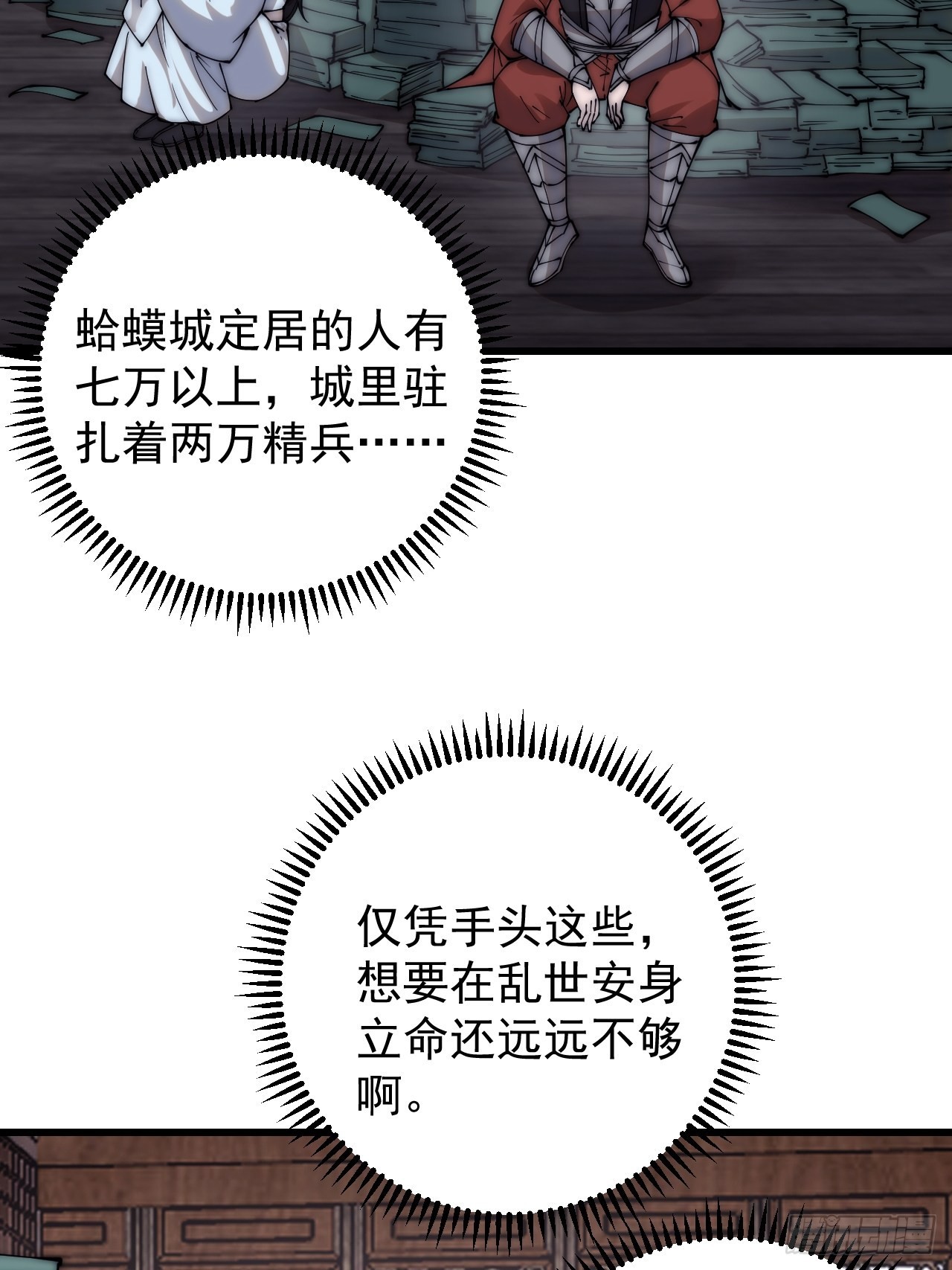 第四百零九话：广积粮完成！19