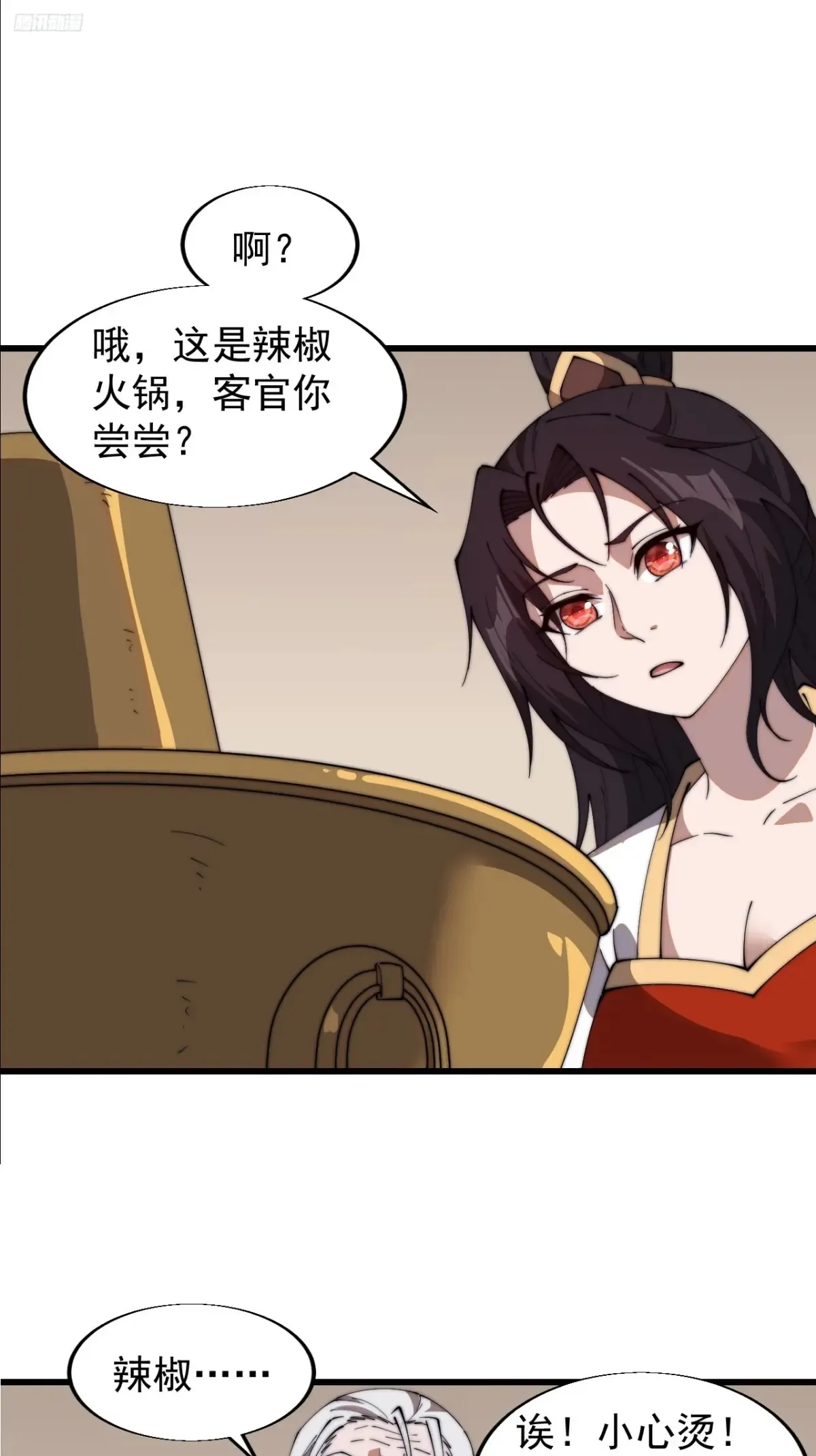 第七百五十七话：好好招待6