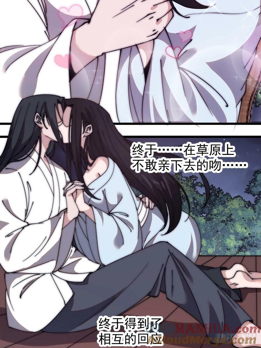 第五百九十三话：仲夏夜之梦33