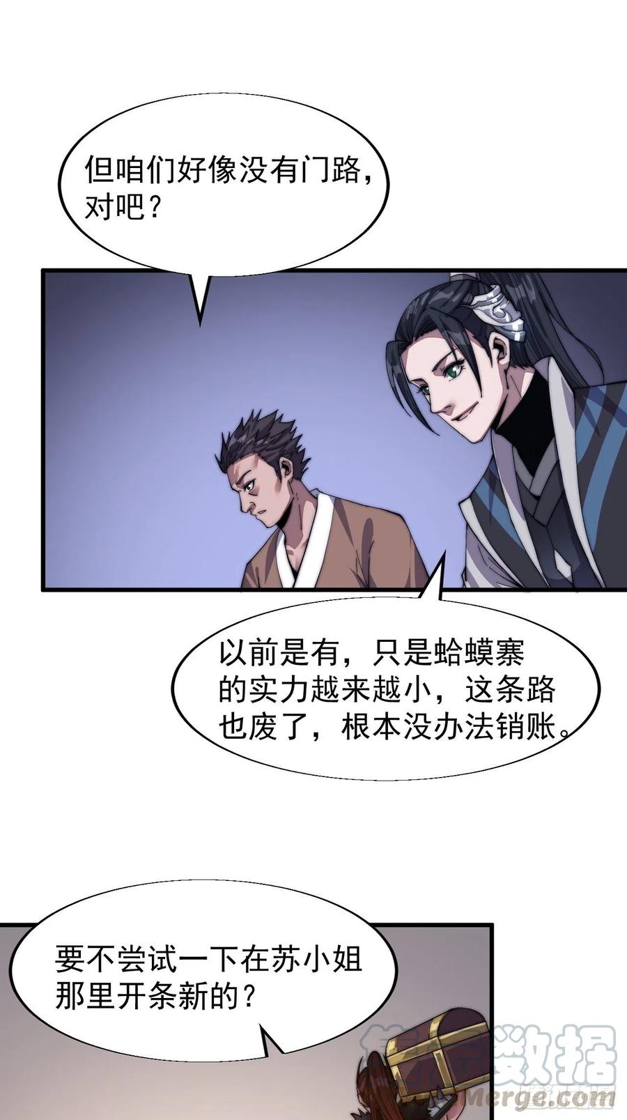 第三十话：点将台20