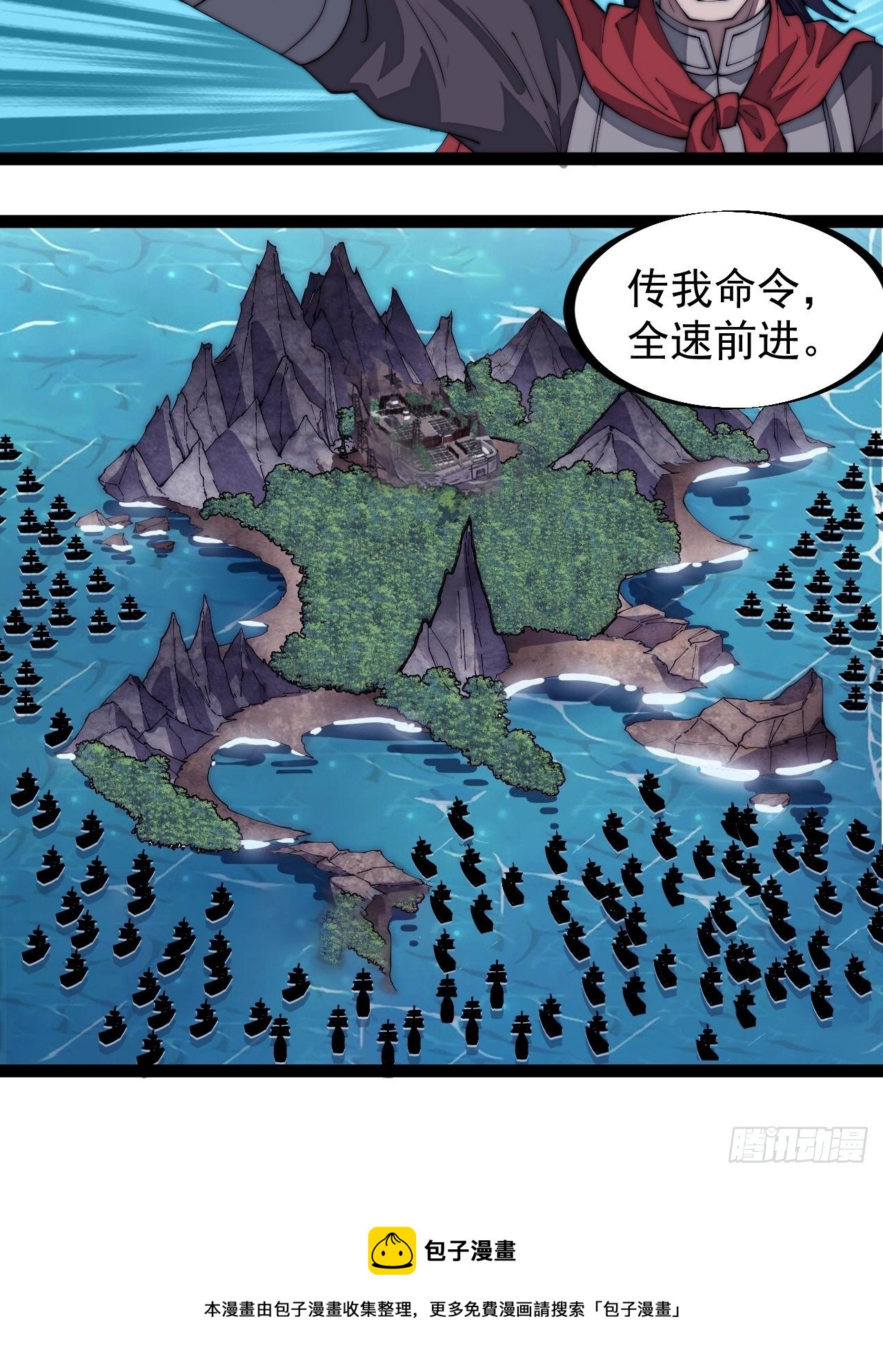 第二百九十二话：第二次进攻开始12