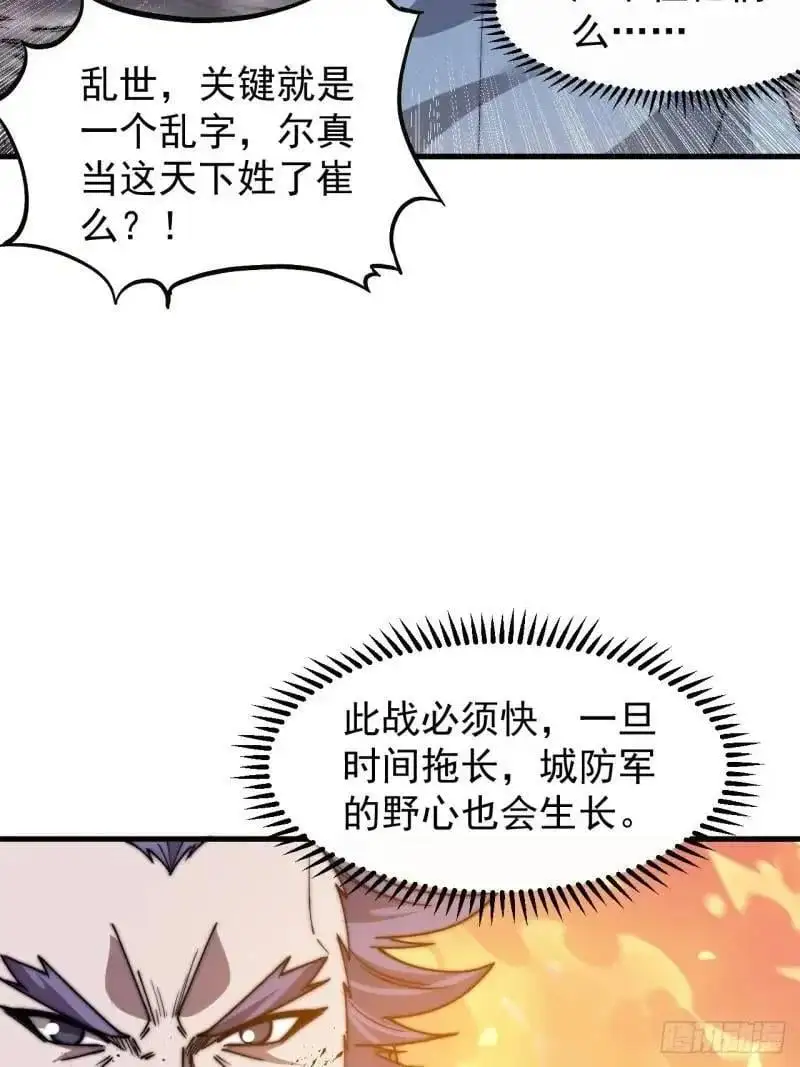 第六百八十六话：唯诛首恶19
