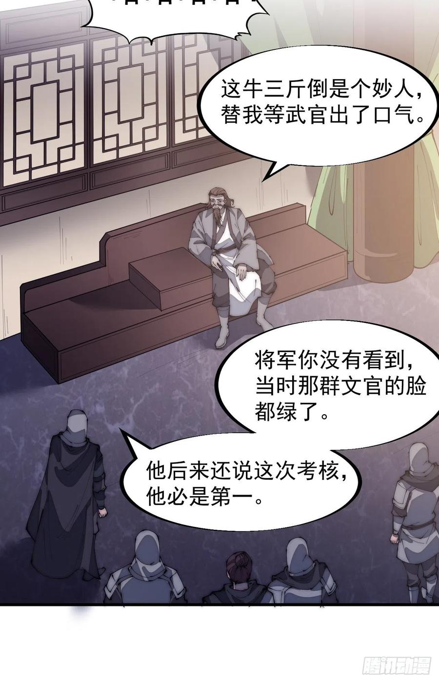 第一百八十六话：丝毫没有难度的7