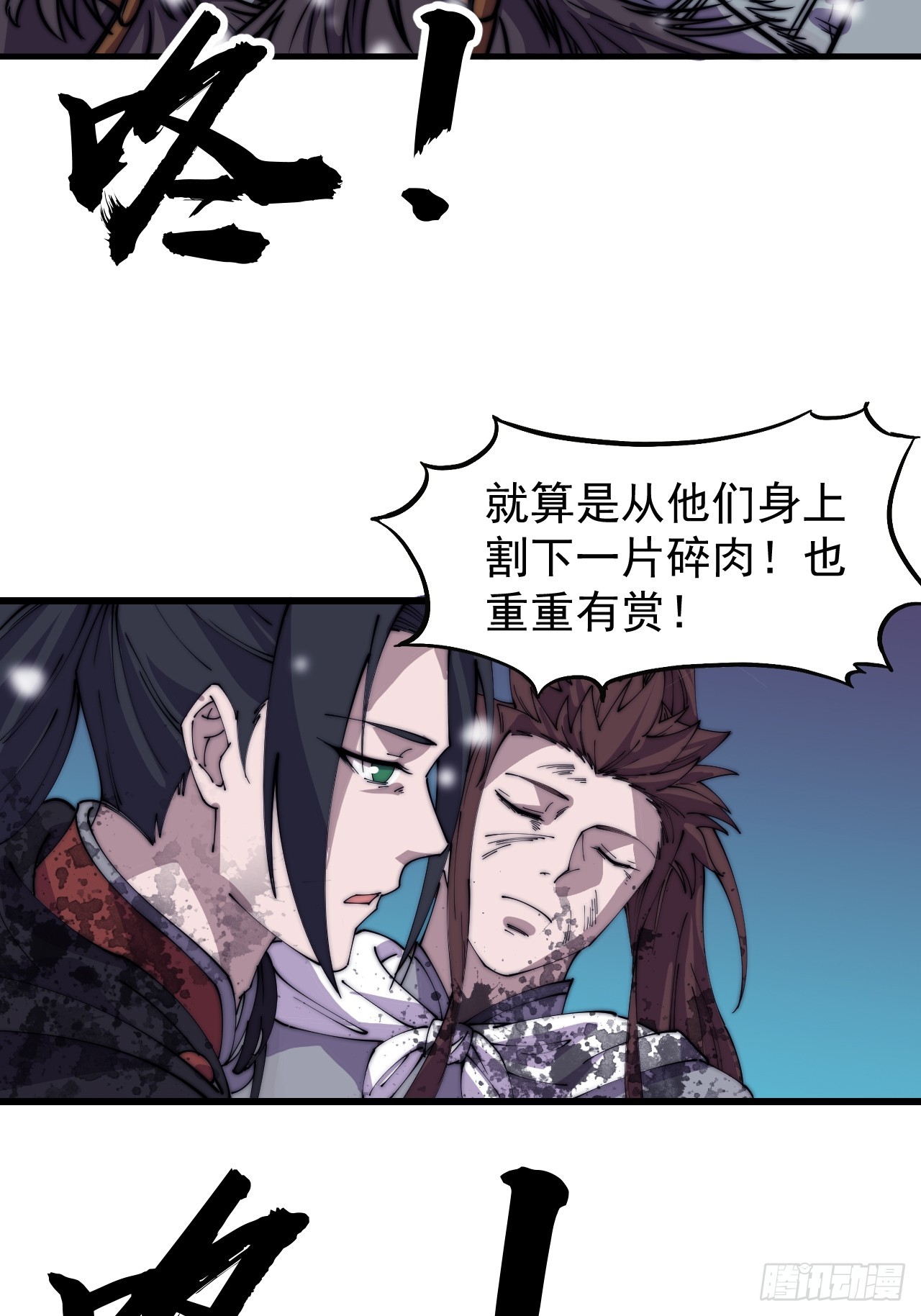 第四百七十三话：扛旗冲锋10