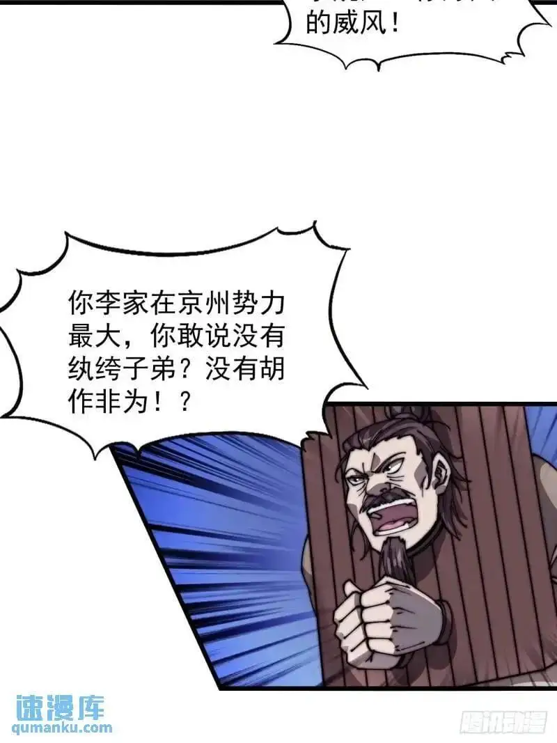 第六百九十话：天地江山图40
