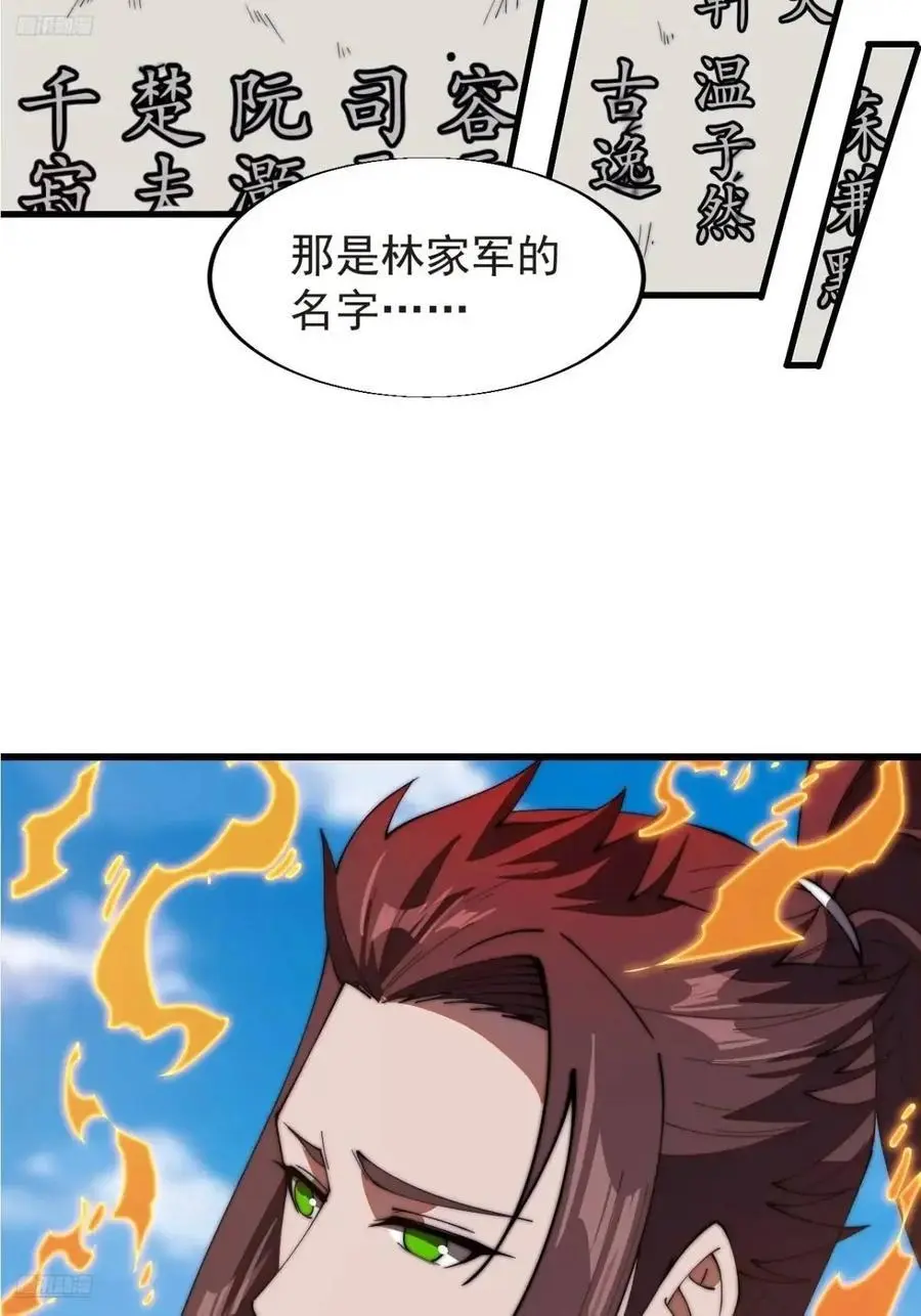 第七百一十四话：丰碑9