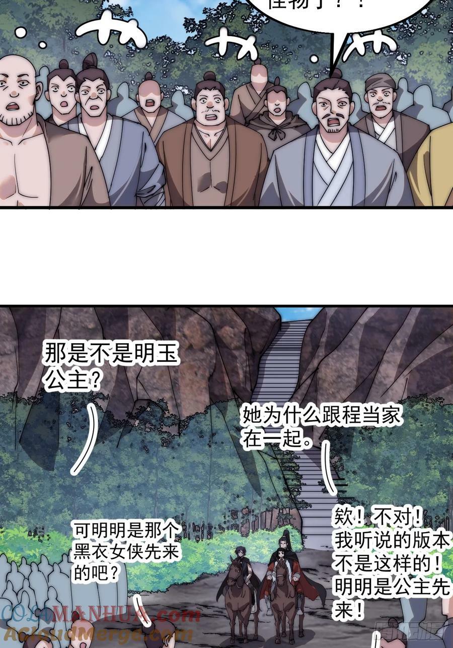 第五百八十四话：始作俑者10