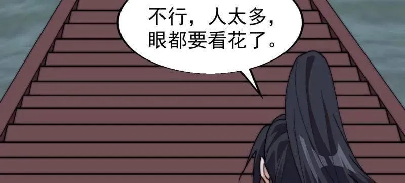 第832话 ：你我不寂寞64