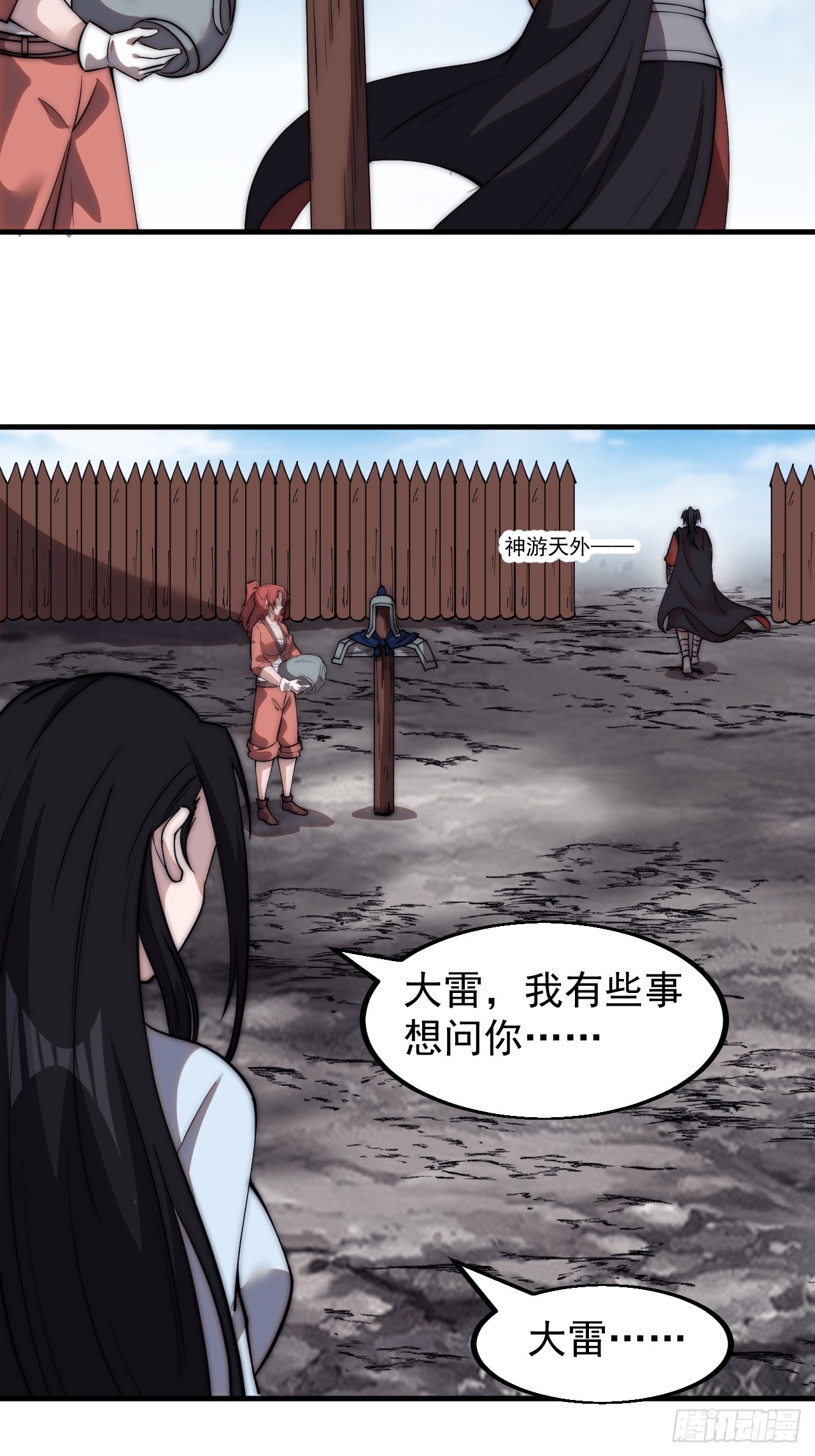 第四百九十三话：锻锤之法19
