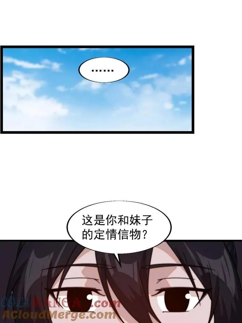 第832话 ：你我不寂寞39