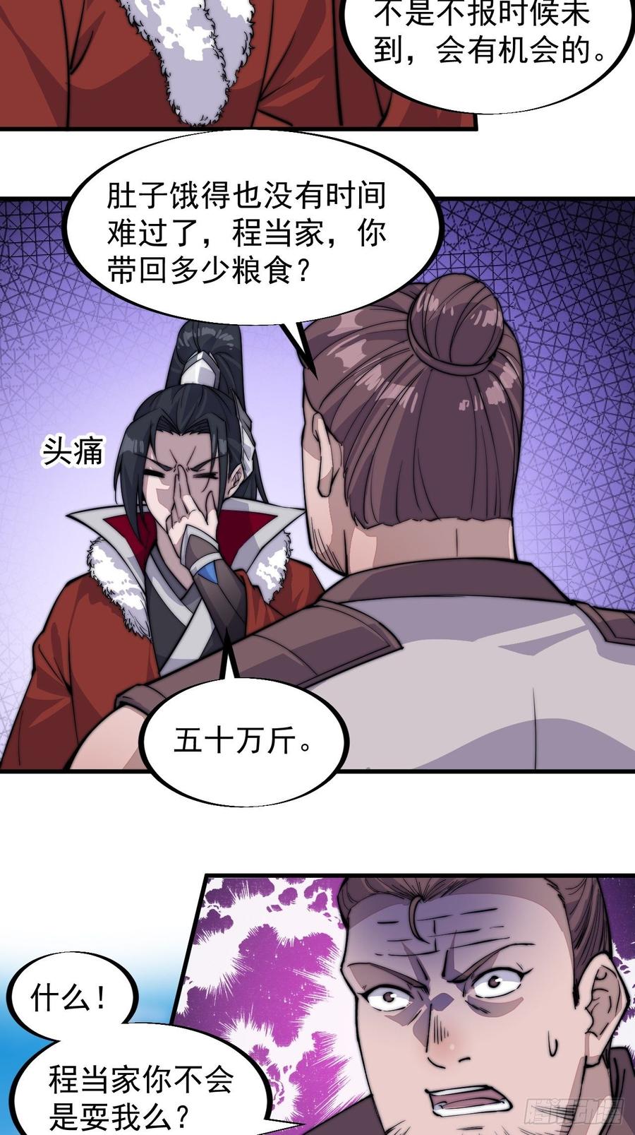 第九十六话：天快亮了38