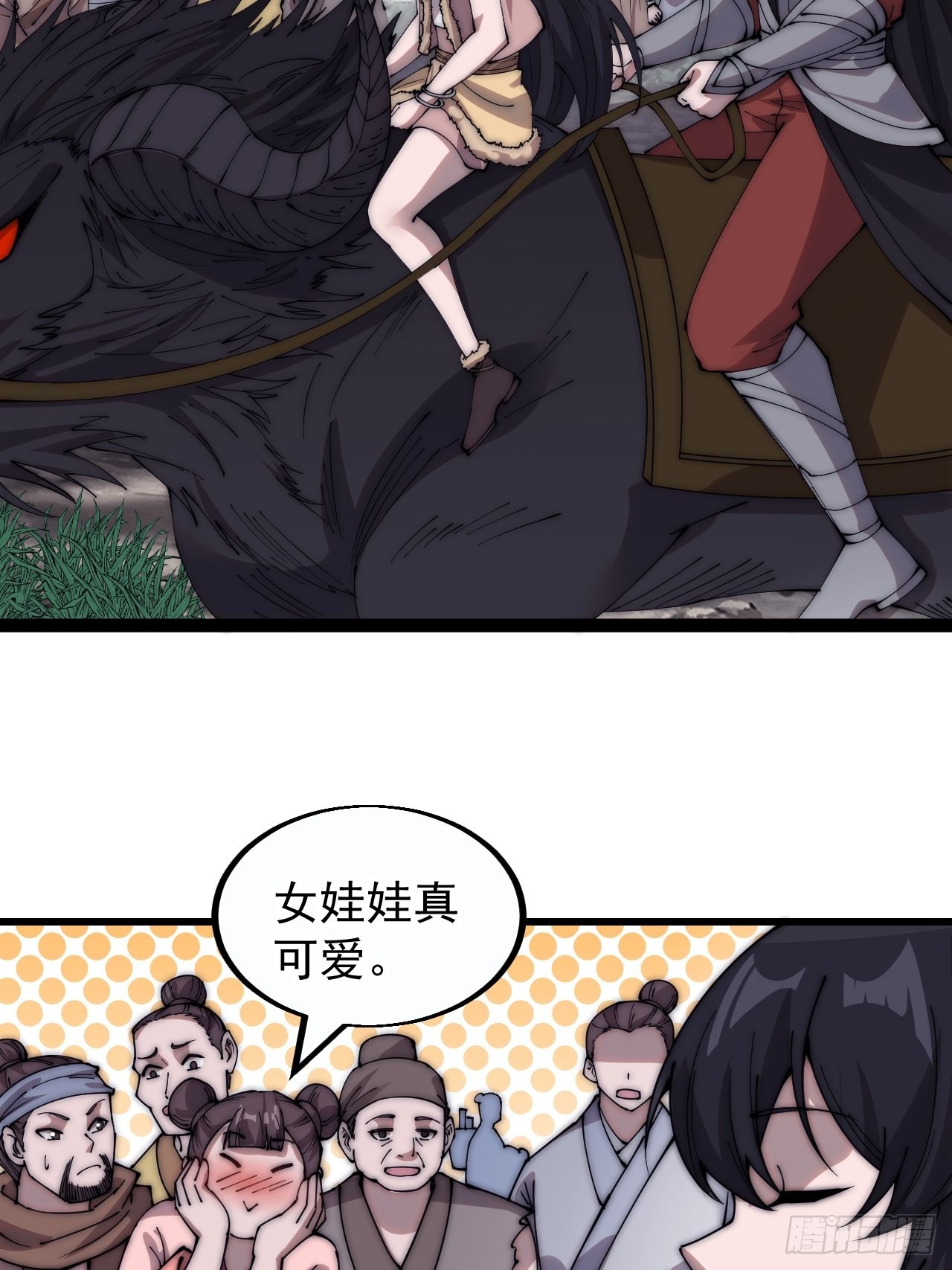 第三百七十七话：勇敢牛牛14