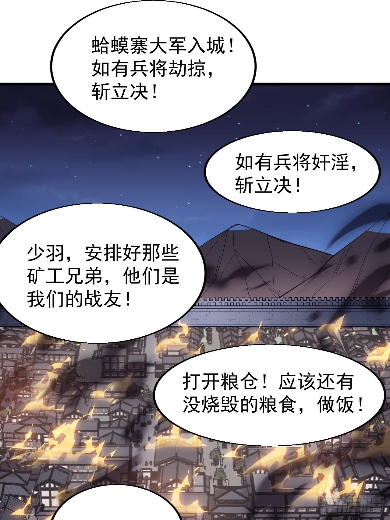第三百六十三话：琴川之主22