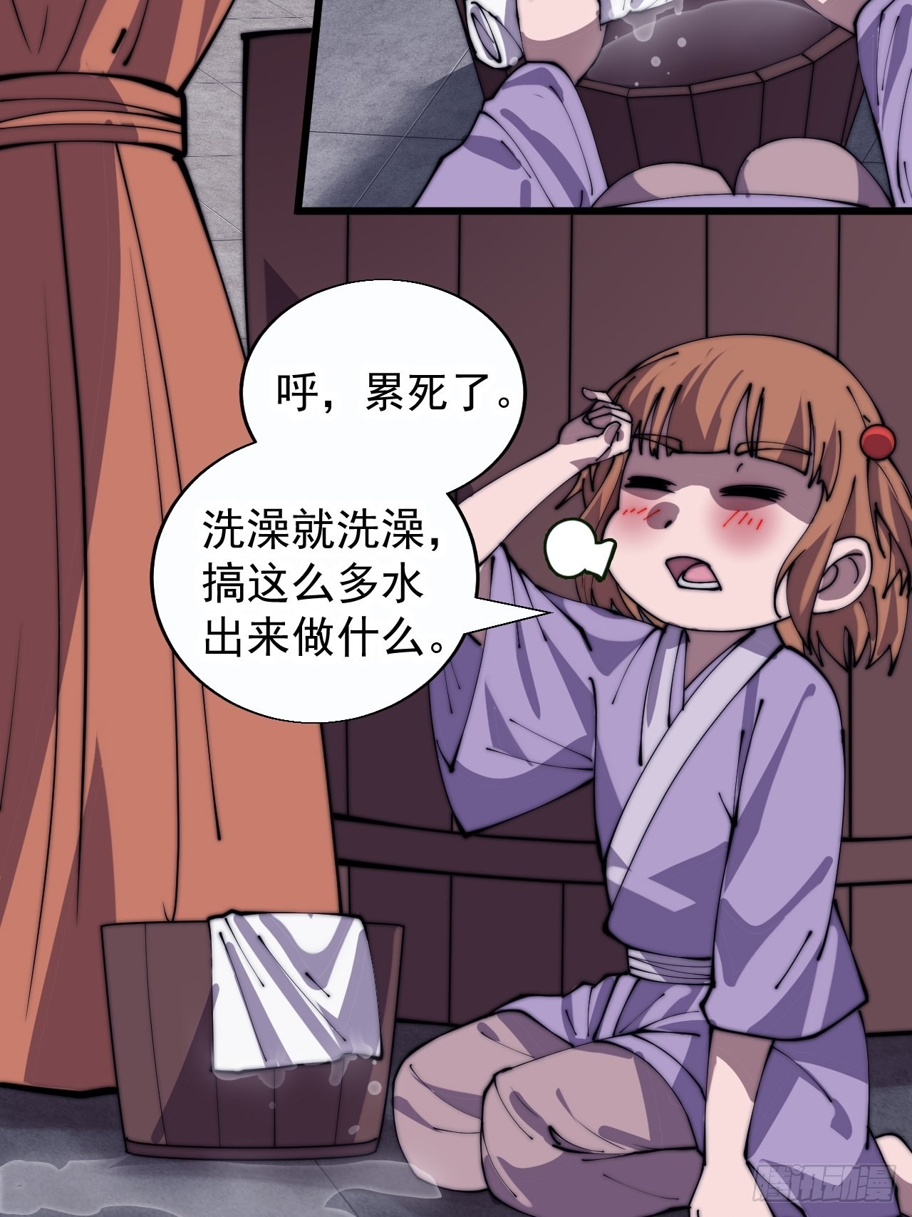 第三百七十七话：勇敢牛牛7