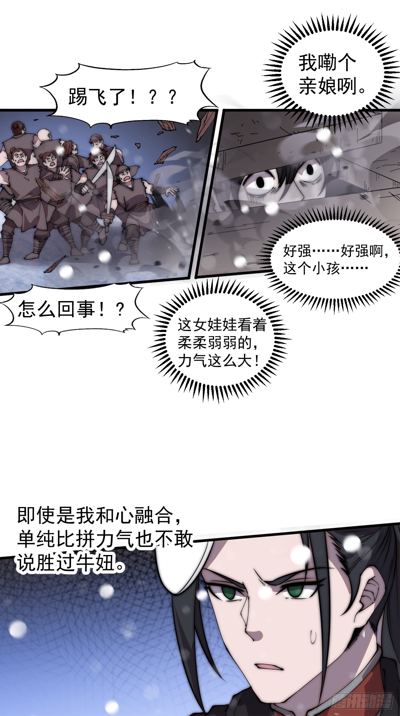 第四百四十二话：问路16