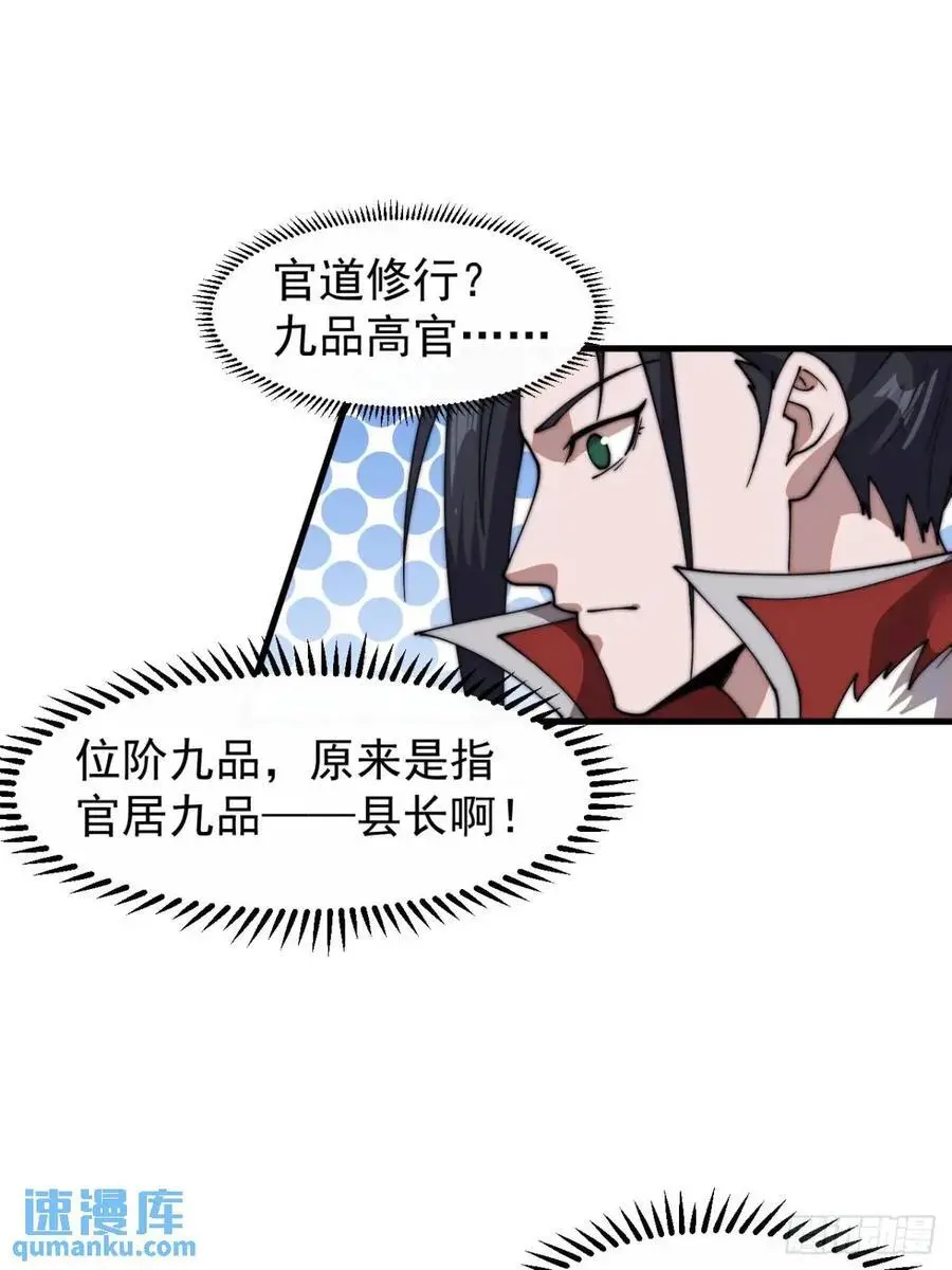 第七百零八话：九品芝麻官16