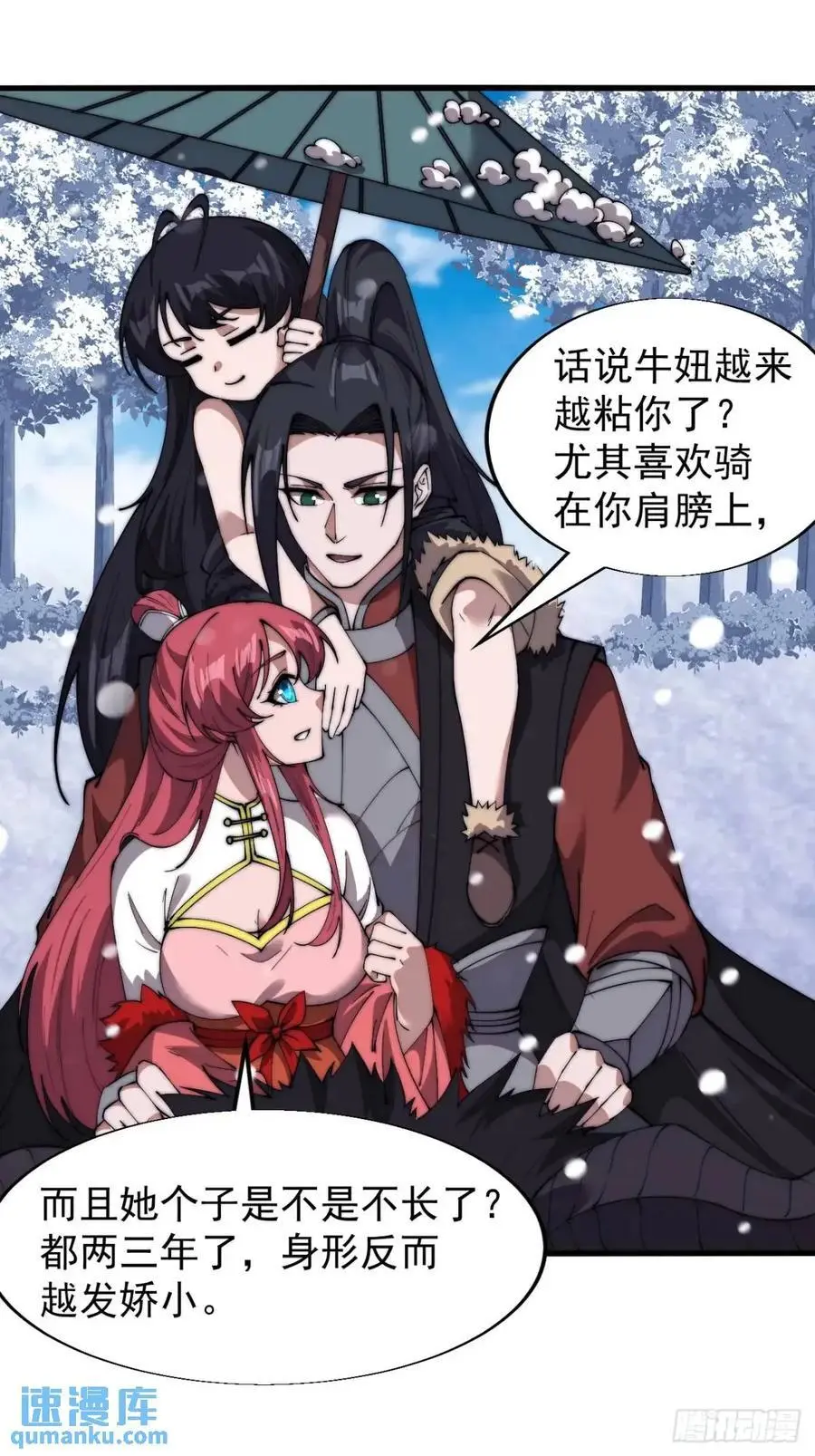 第六百九十三话：新型农作物15