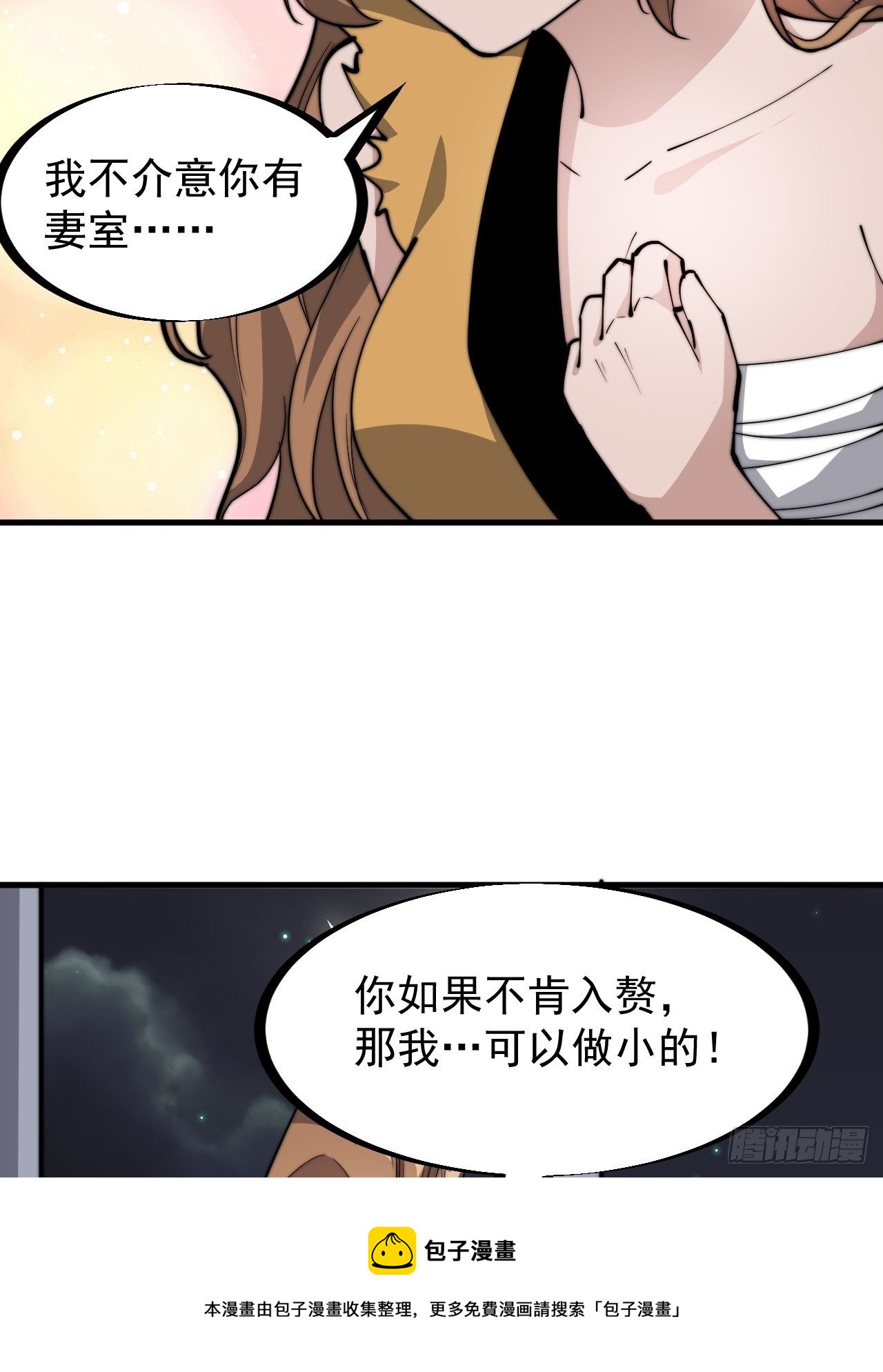 第三百零九话：最多给你一晚8