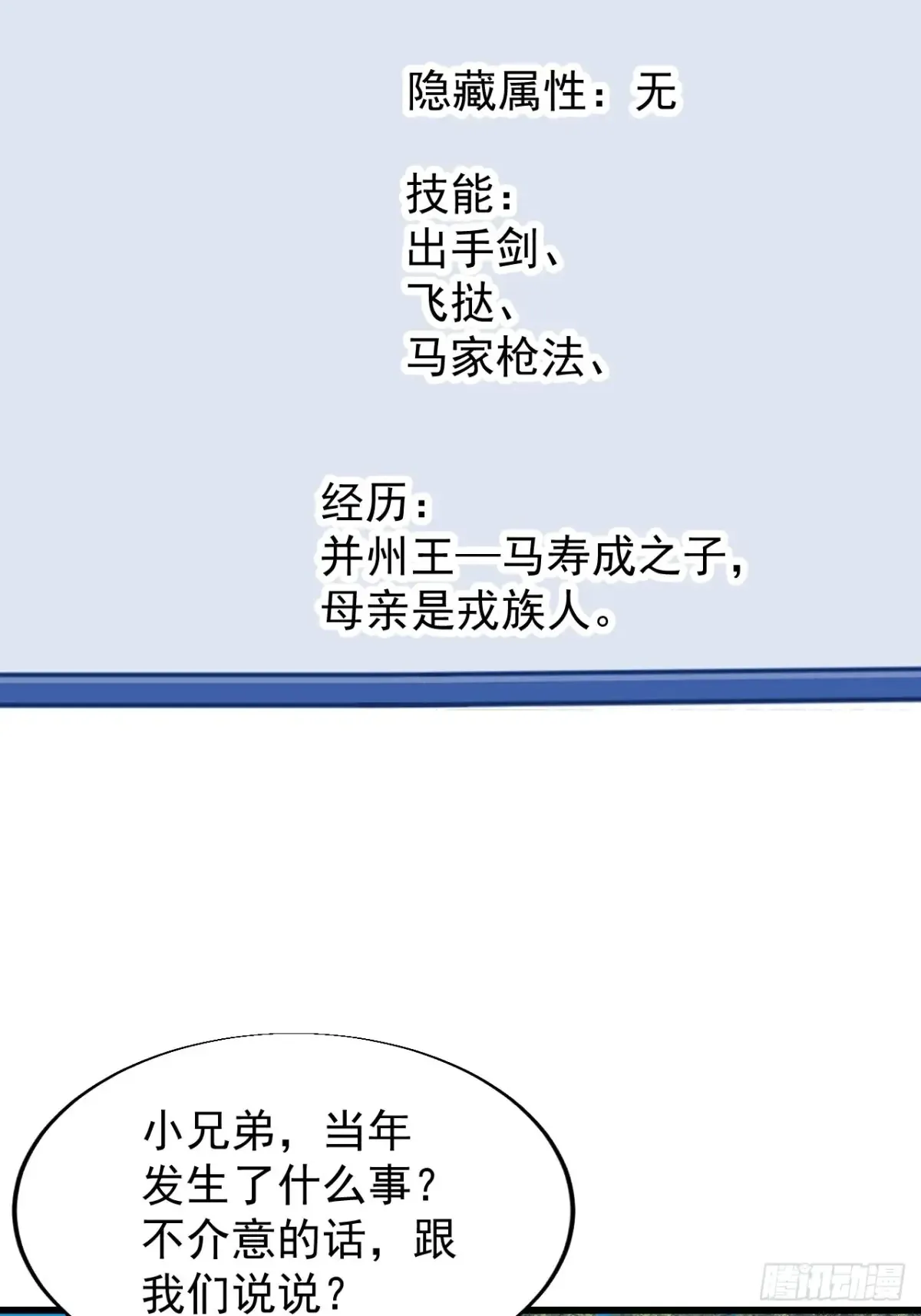 第七百九十话：借物寻人13