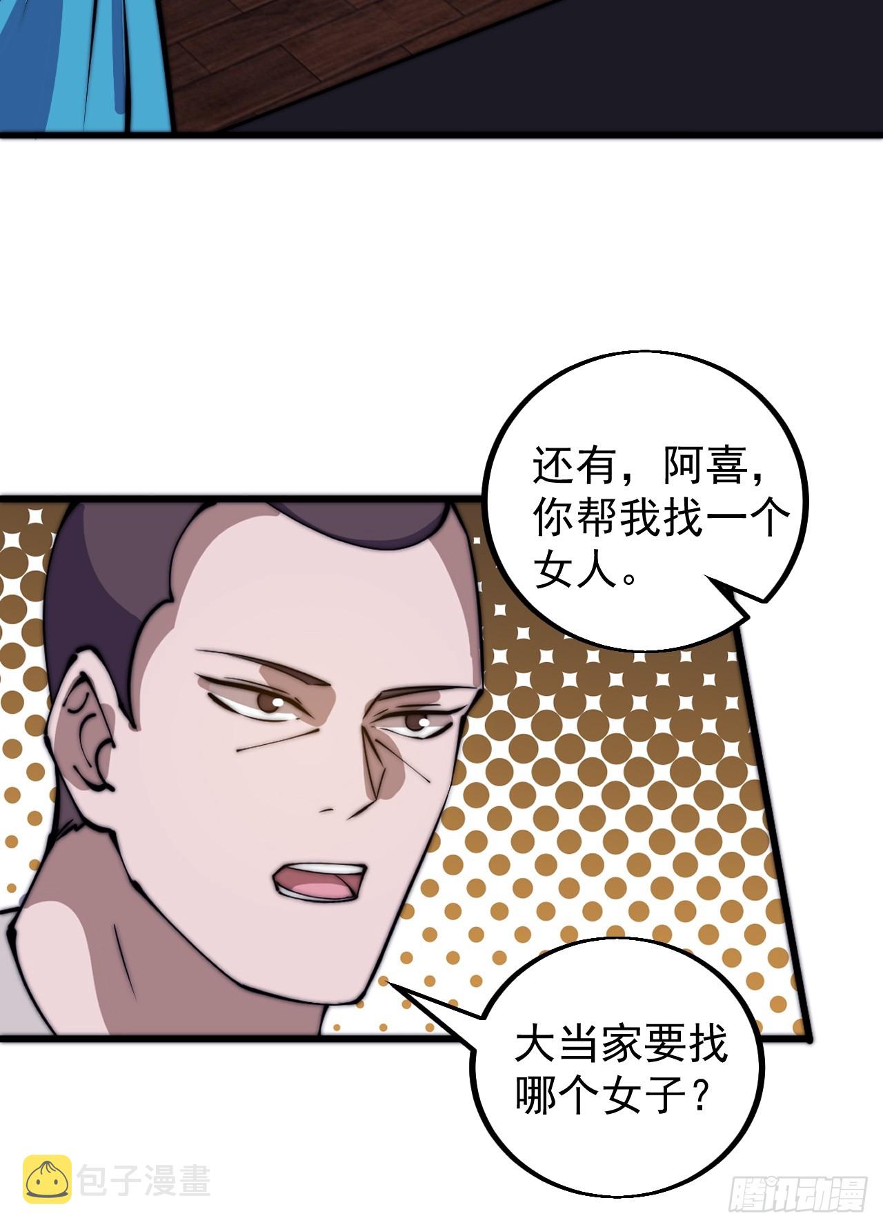 第四百八十一话：特别的误解23