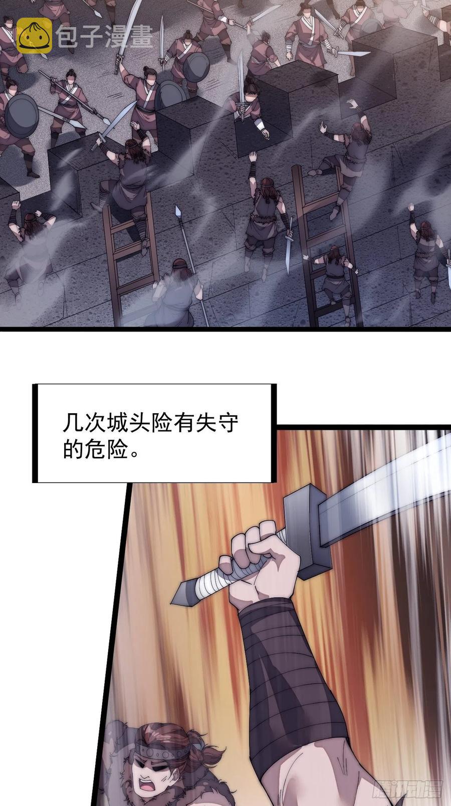 第一百四十六话：谁能执笔落山河27