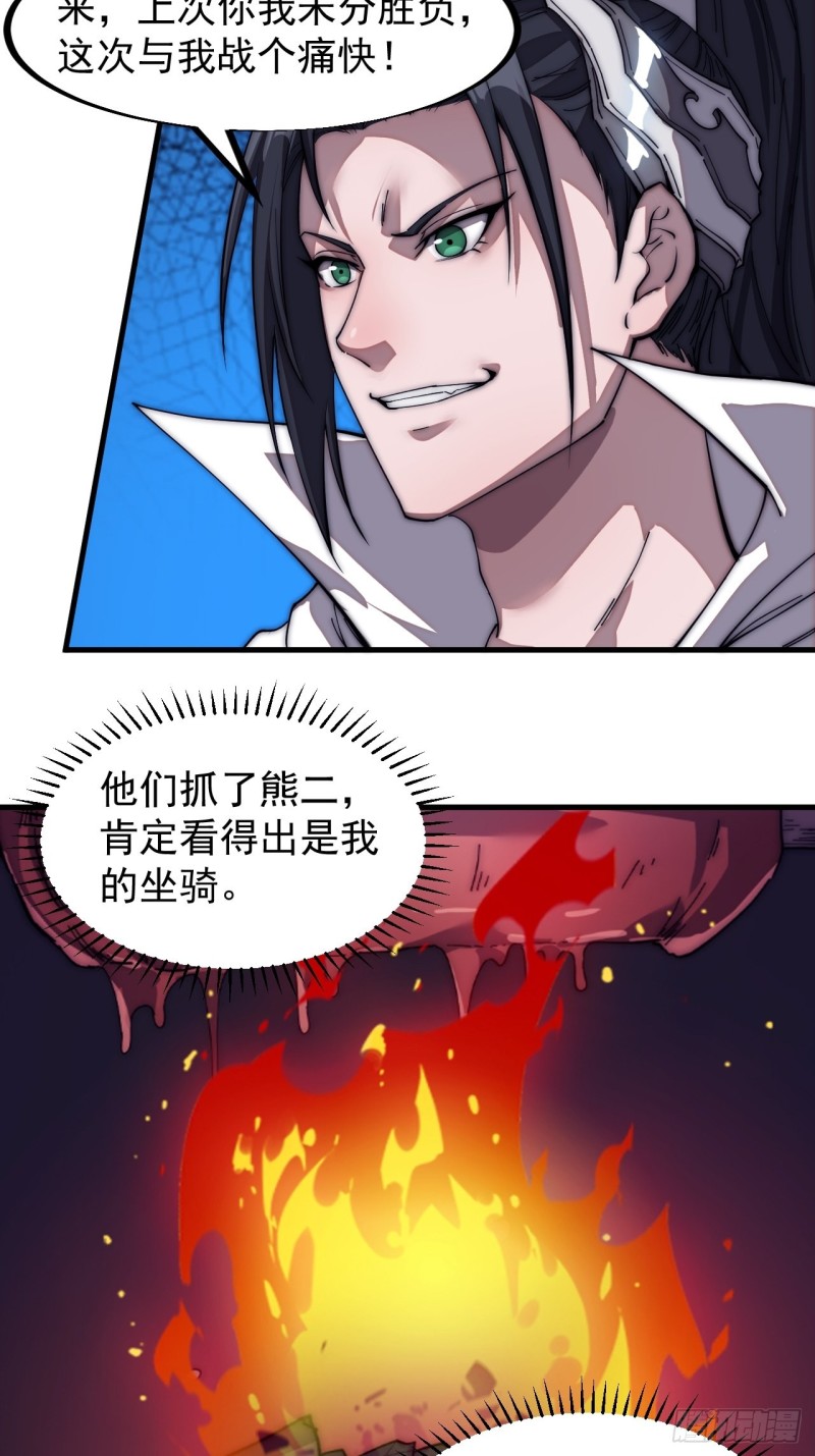 第一百一十九话：尊贵的军师大人6
