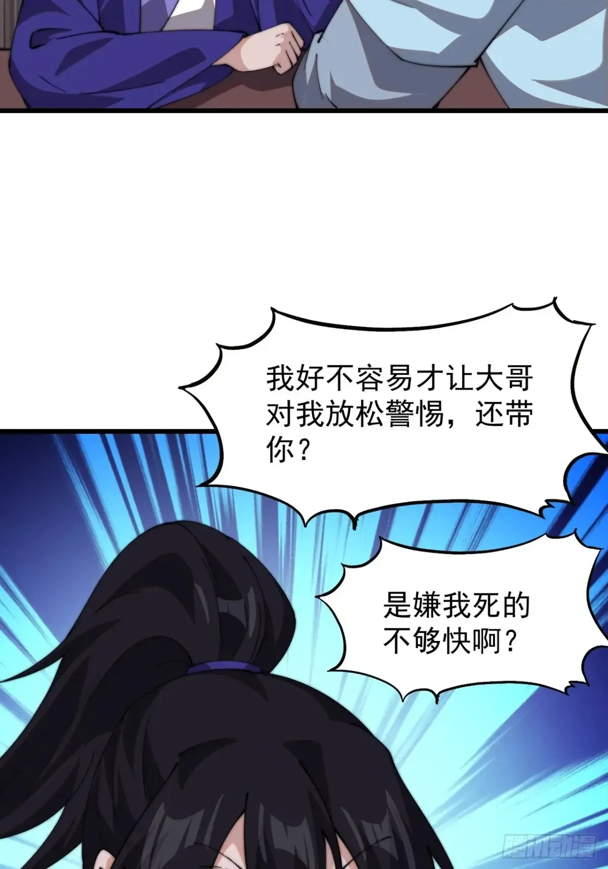 第八百零二话：风月之地29