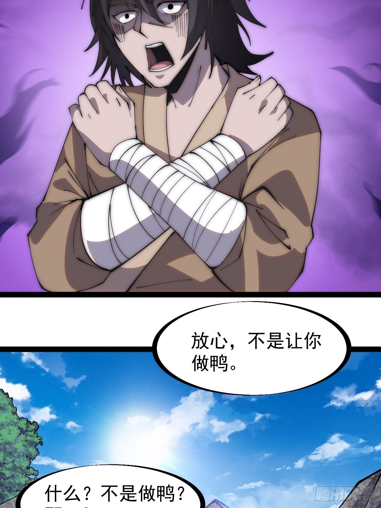 第二百六十八话：大当家不要啊！33
