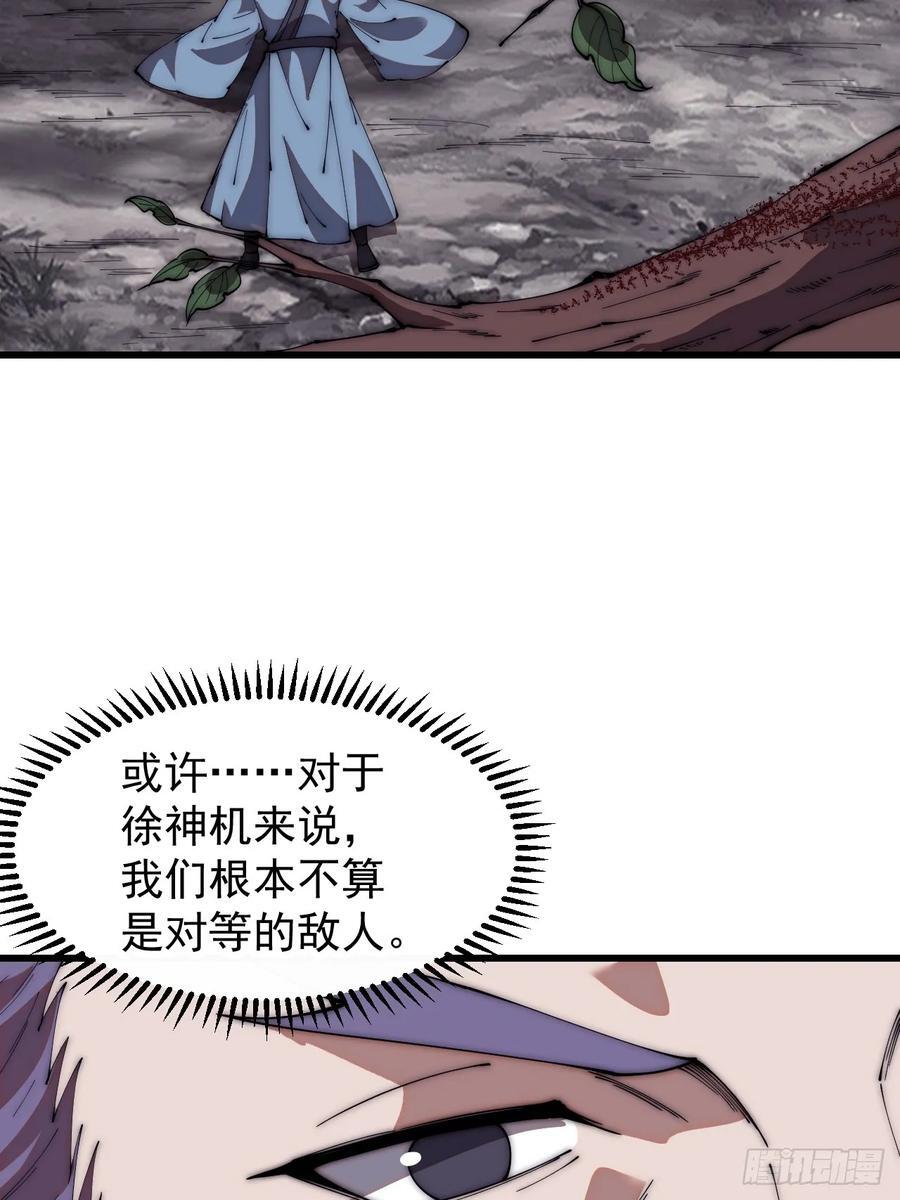 第六百五十六话：大势已去35
