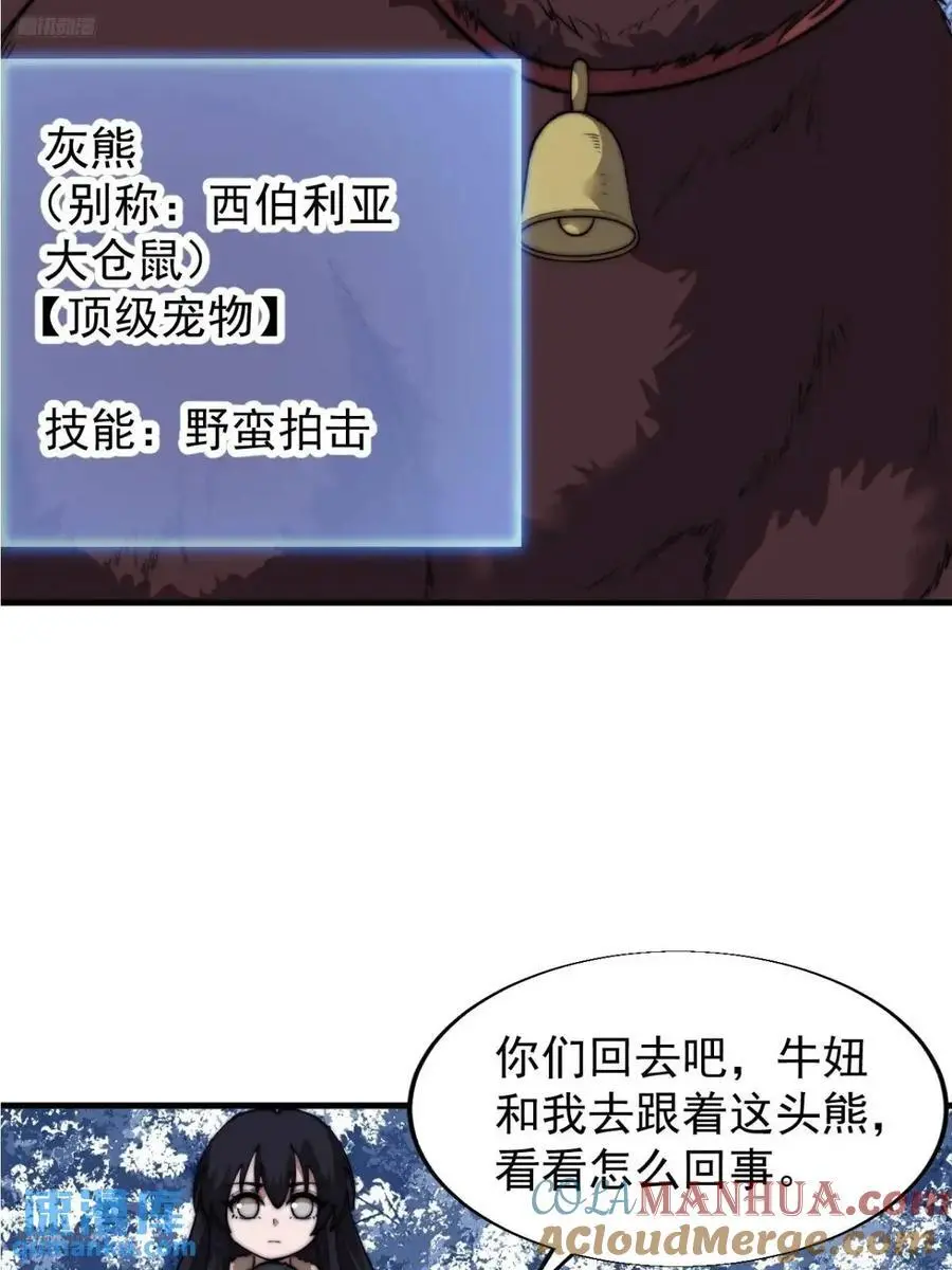 第七百零一话：意外发现3