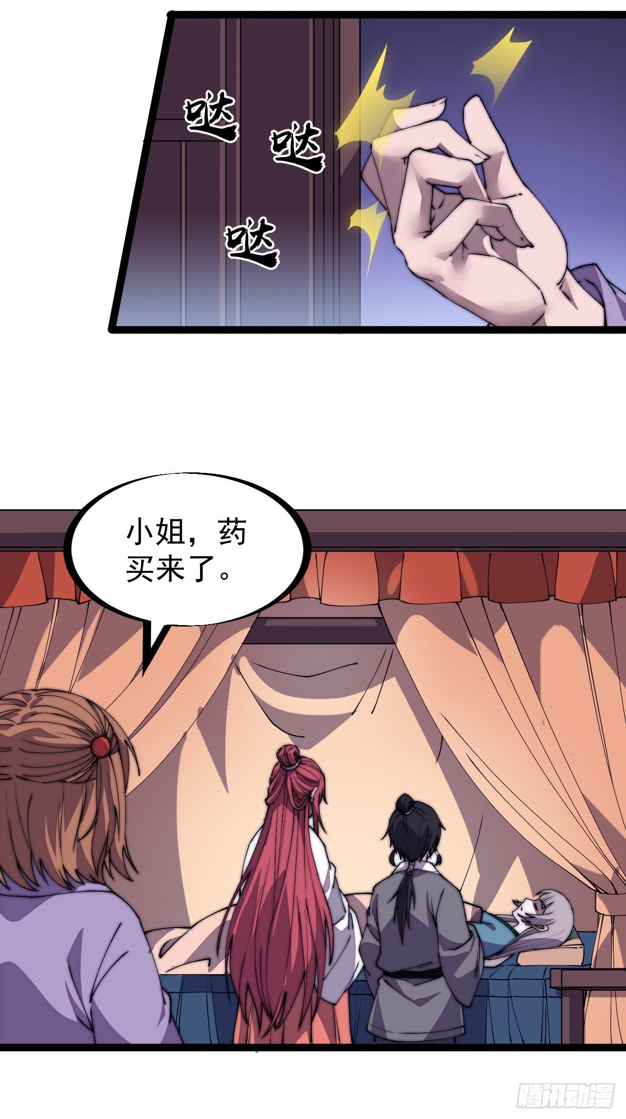 第二百二十五话：消失的一支桃26