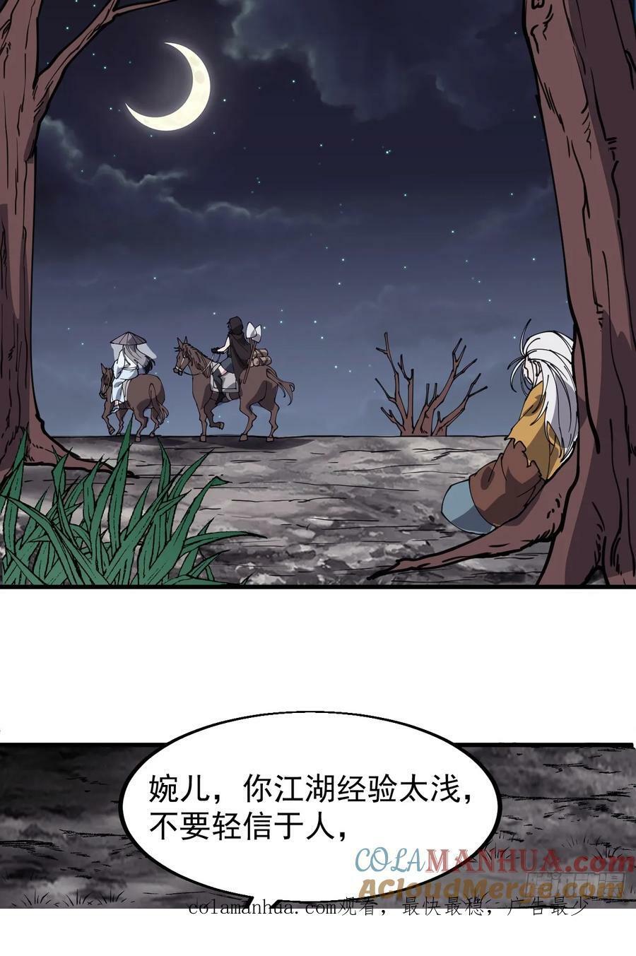 第五百四十四话：偶遇40