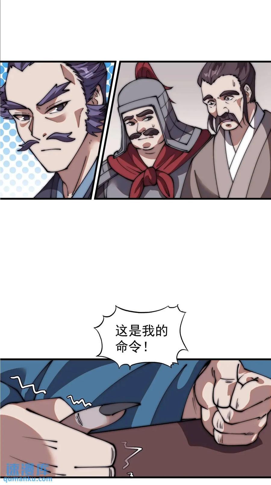 第六百七十一话：亡命徒7