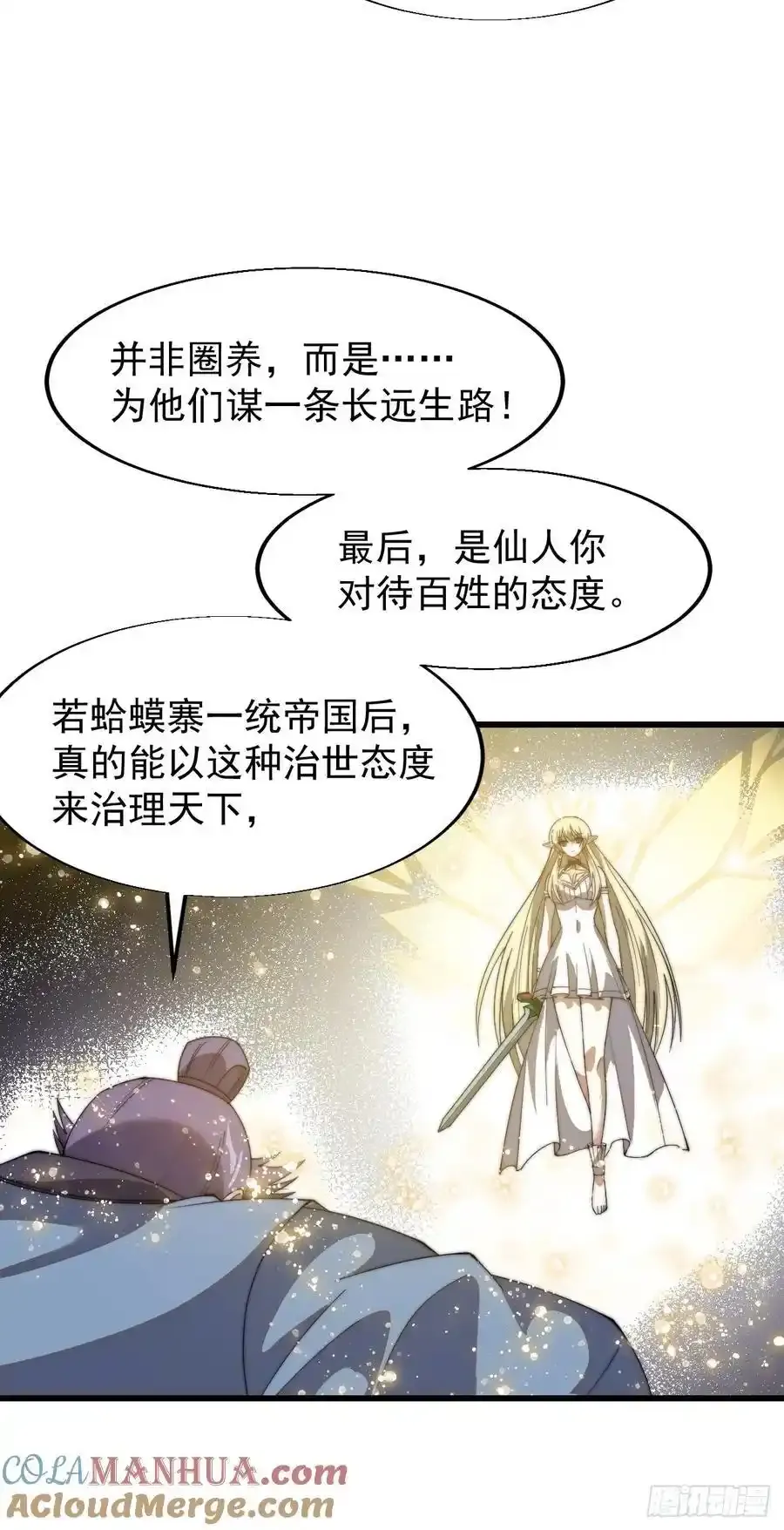 第七百四十九话：好好休息20