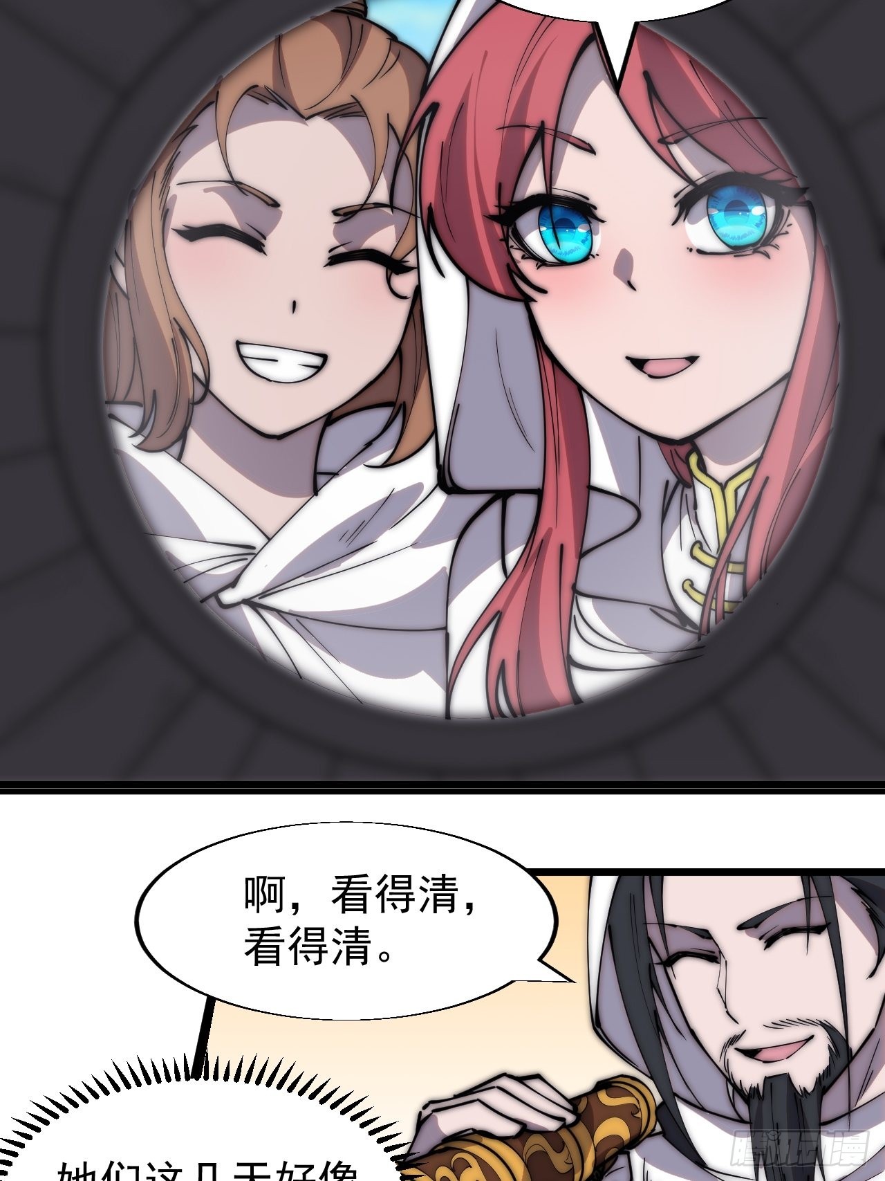 第三百三十三话：通商的人21