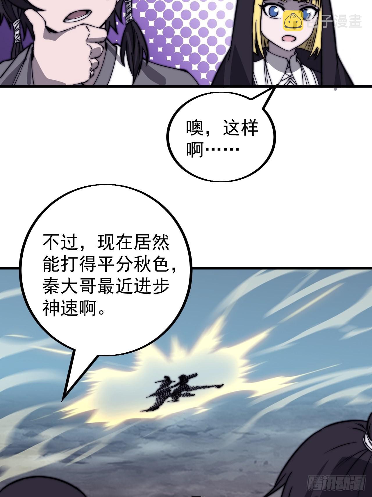 第四百三十九话：切磋22