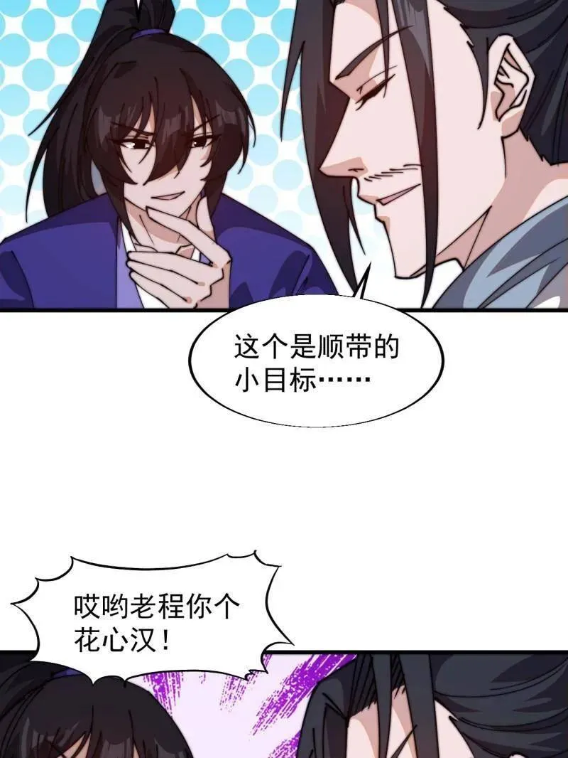 第830话 ：金色人影43