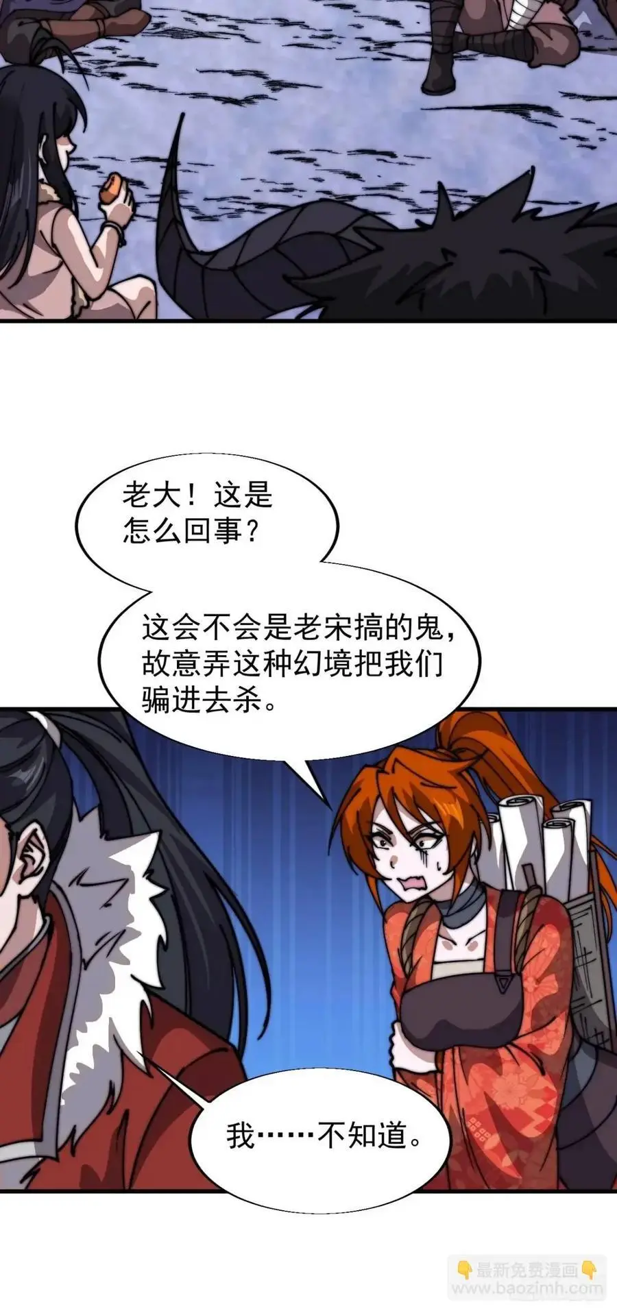 第七百一十七话：日记16