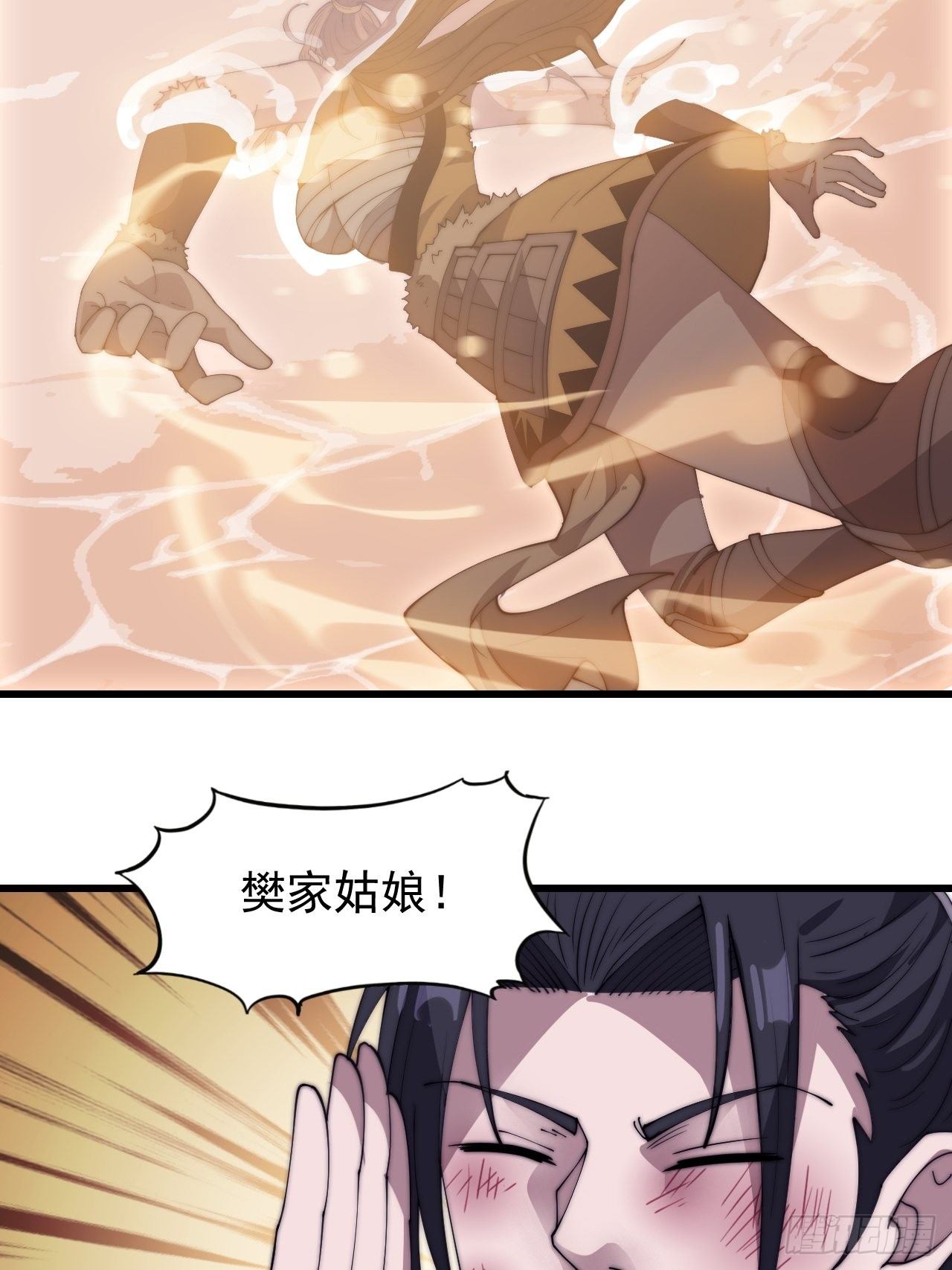 第三百零一话：被暴揍的大当家30