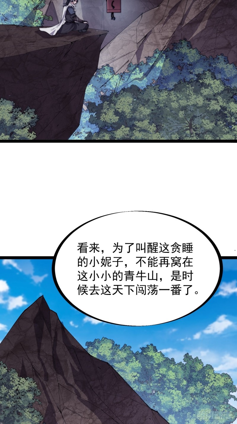 第一百六十六话：系统与山寨35