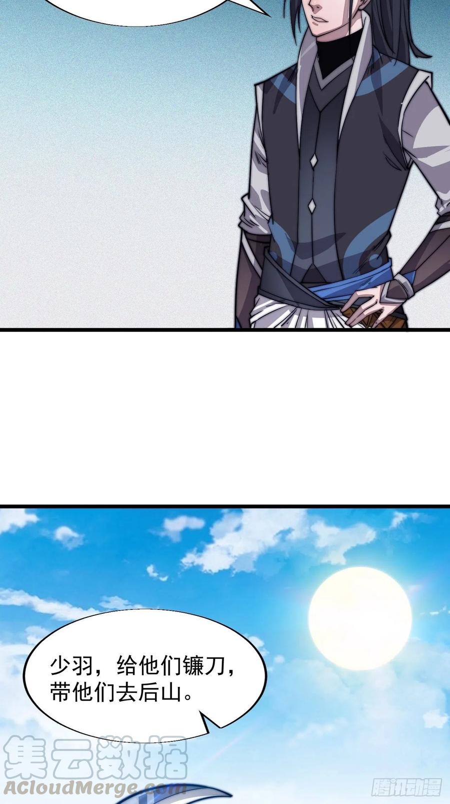 第十四话：活神仙36