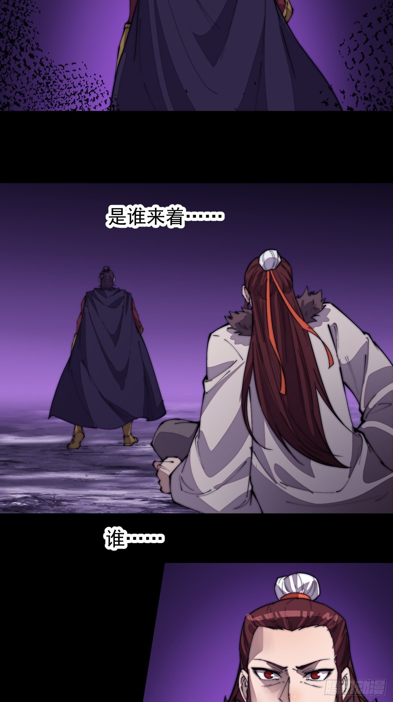 第二百一十七话：杨龙停之死21