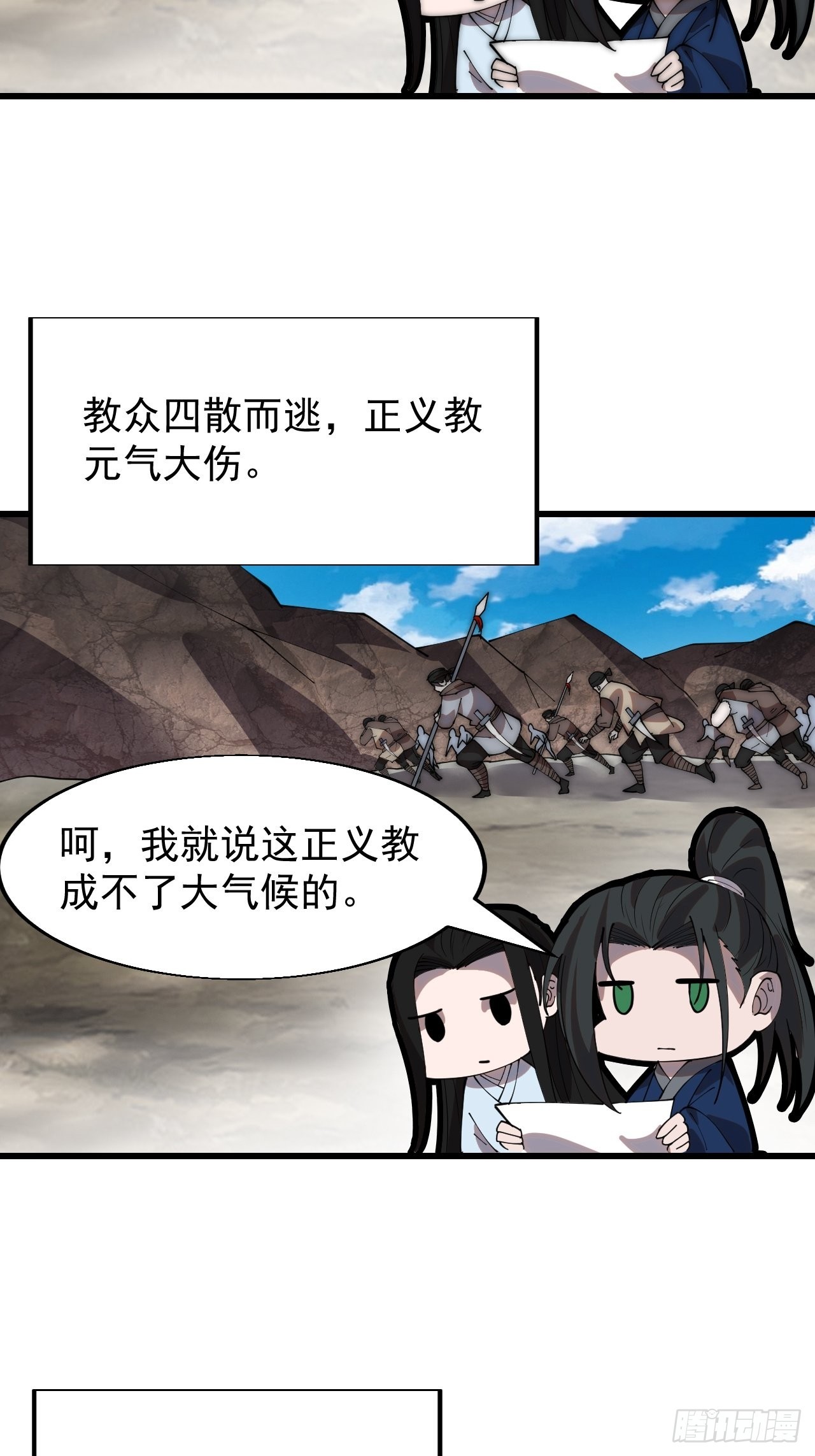 第三百四十四话：热闹的蛤蟆寨31