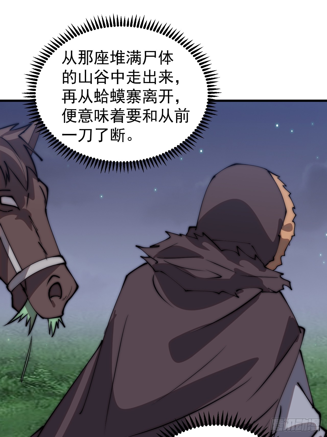 第四百八十五话：是个温柔的孩子30