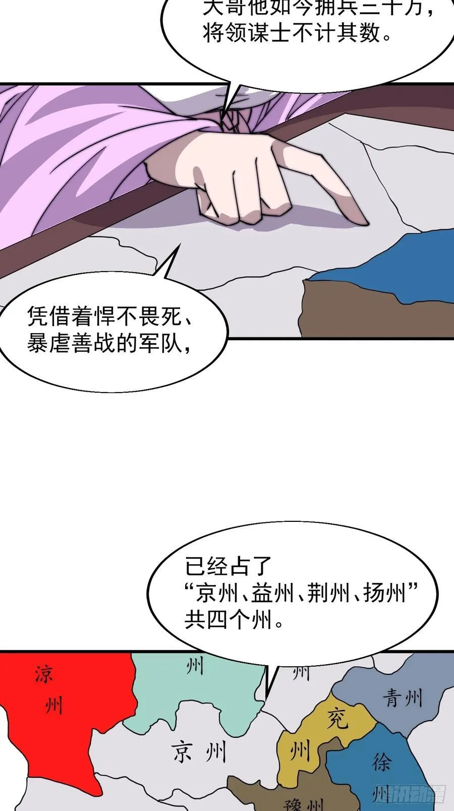 第七百六十九话：天下局势35