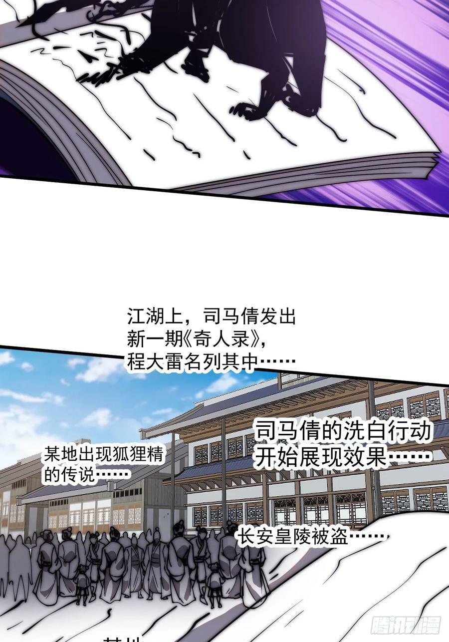 第五百九十八话：一团乱麻29
