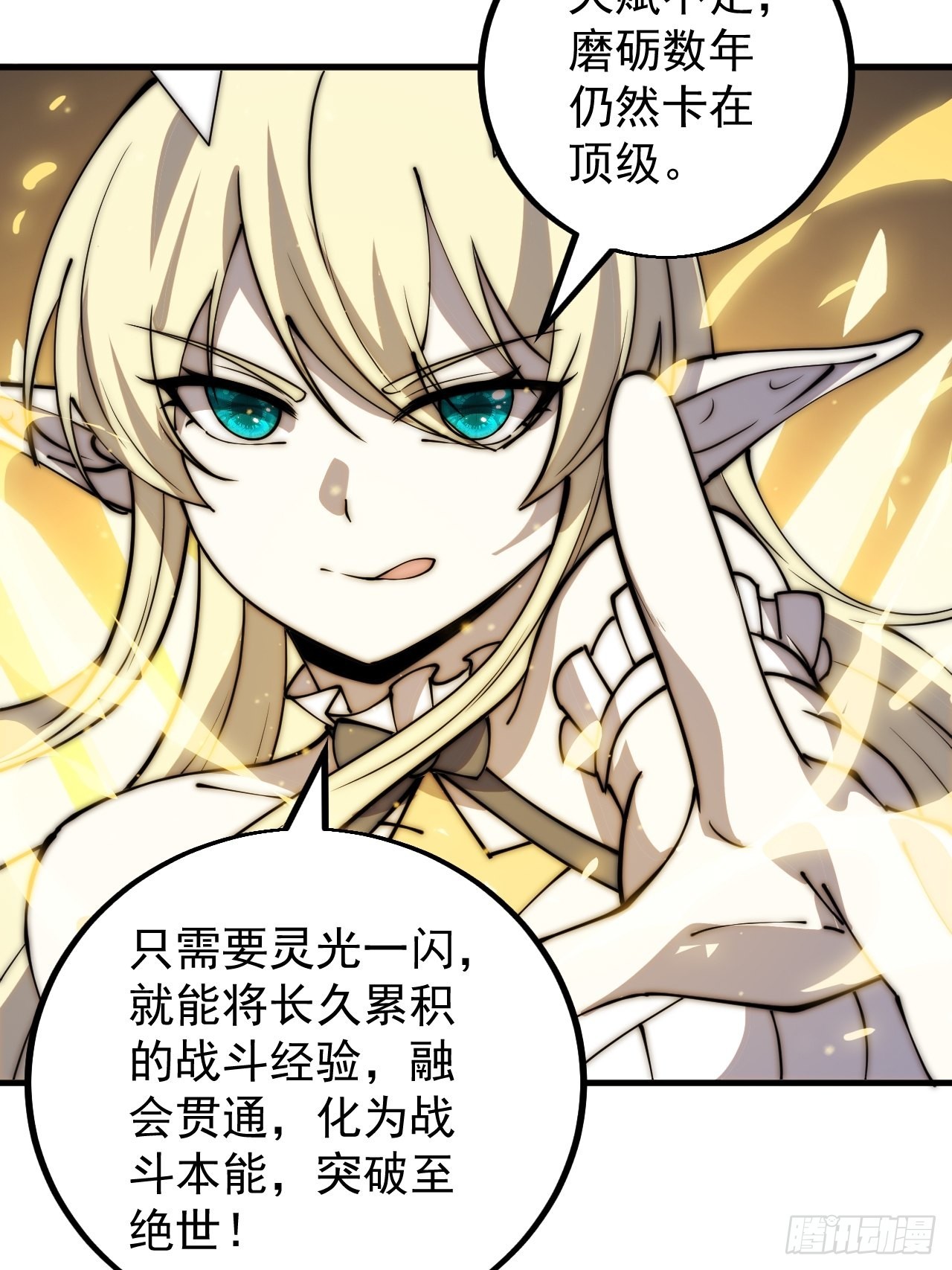 第四百三十七话：绝世晋升路41