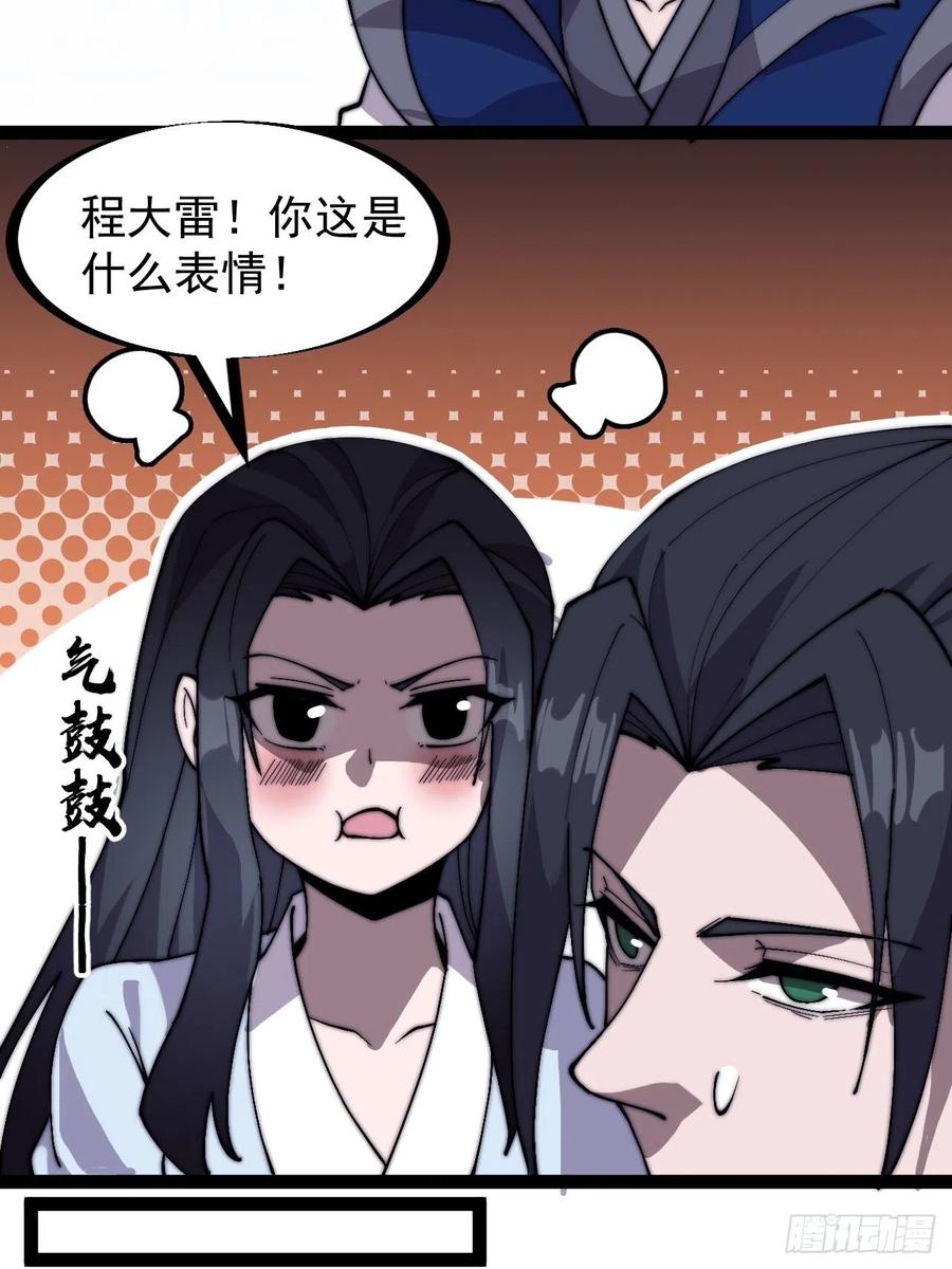 第二百五十三话：屠夫15